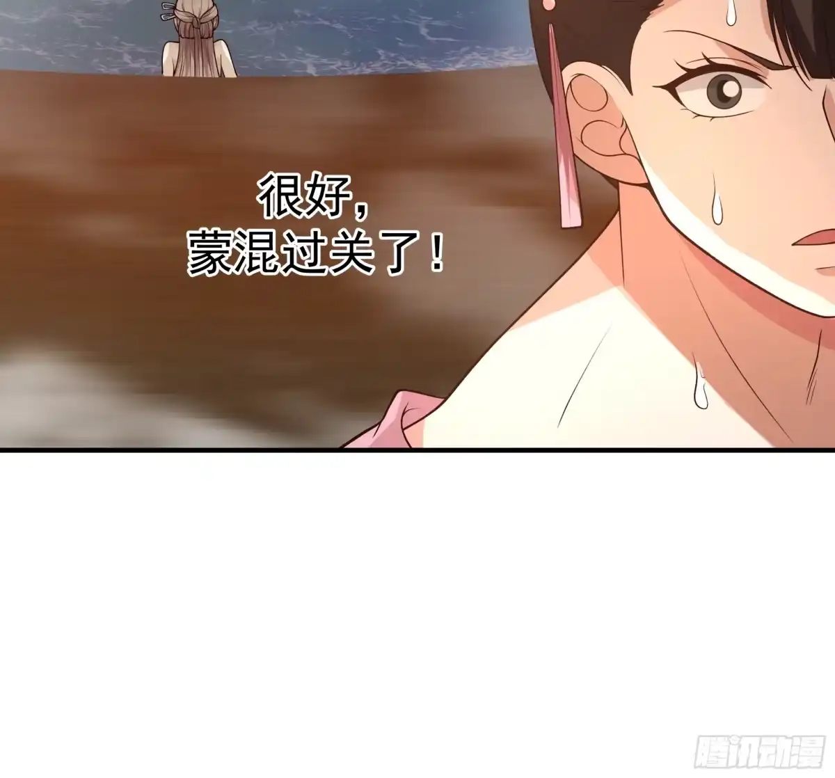 《师姐，我不想努力了》冒险窃取大阵秘法 第45页