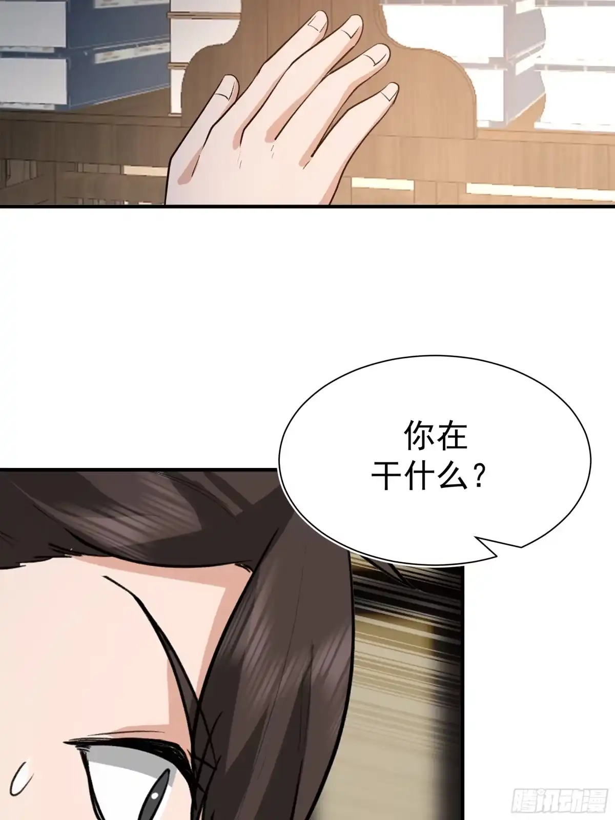 《师姐，我不想努力了》冒险窃取大阵秘法 第18页