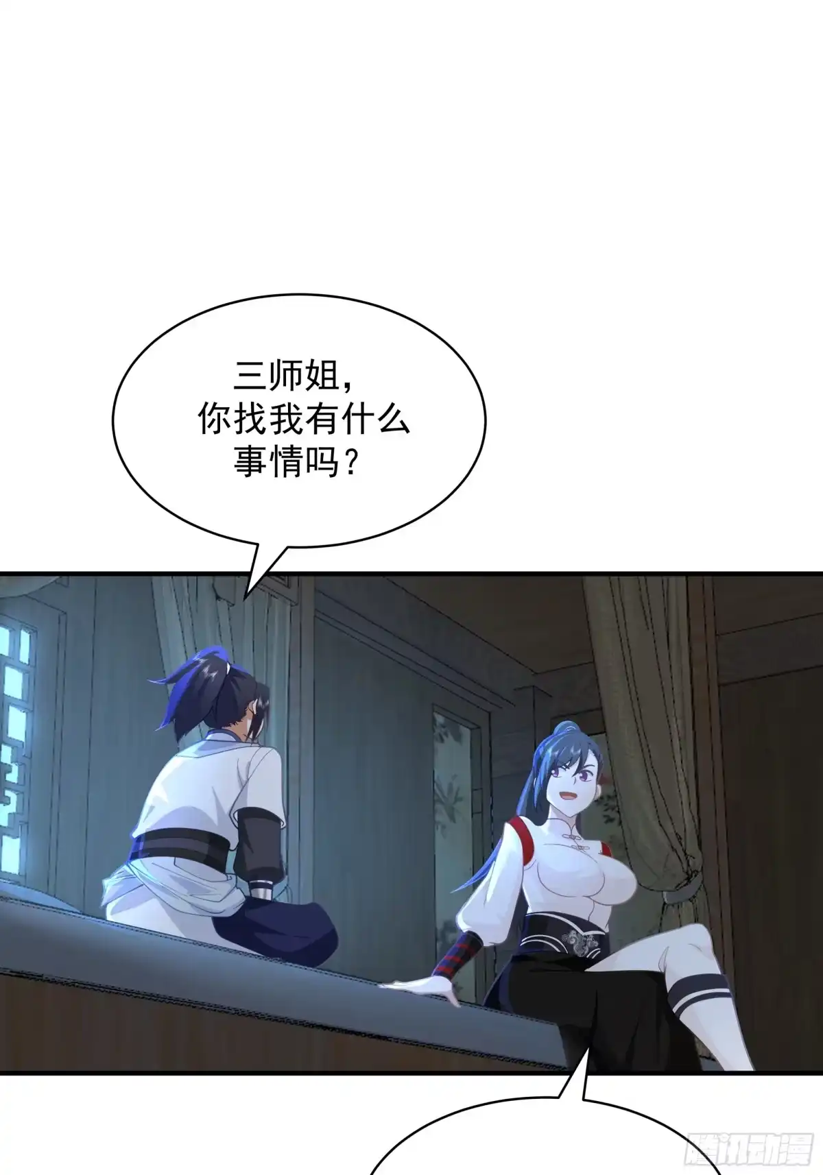《师姐，我不想努力了》温泉偶遇陷 “水下危机” 第12页