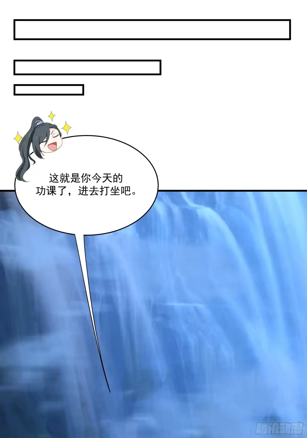 《师姐，我不想努力了》温泉偶遇陷 “水下危机” 第17页