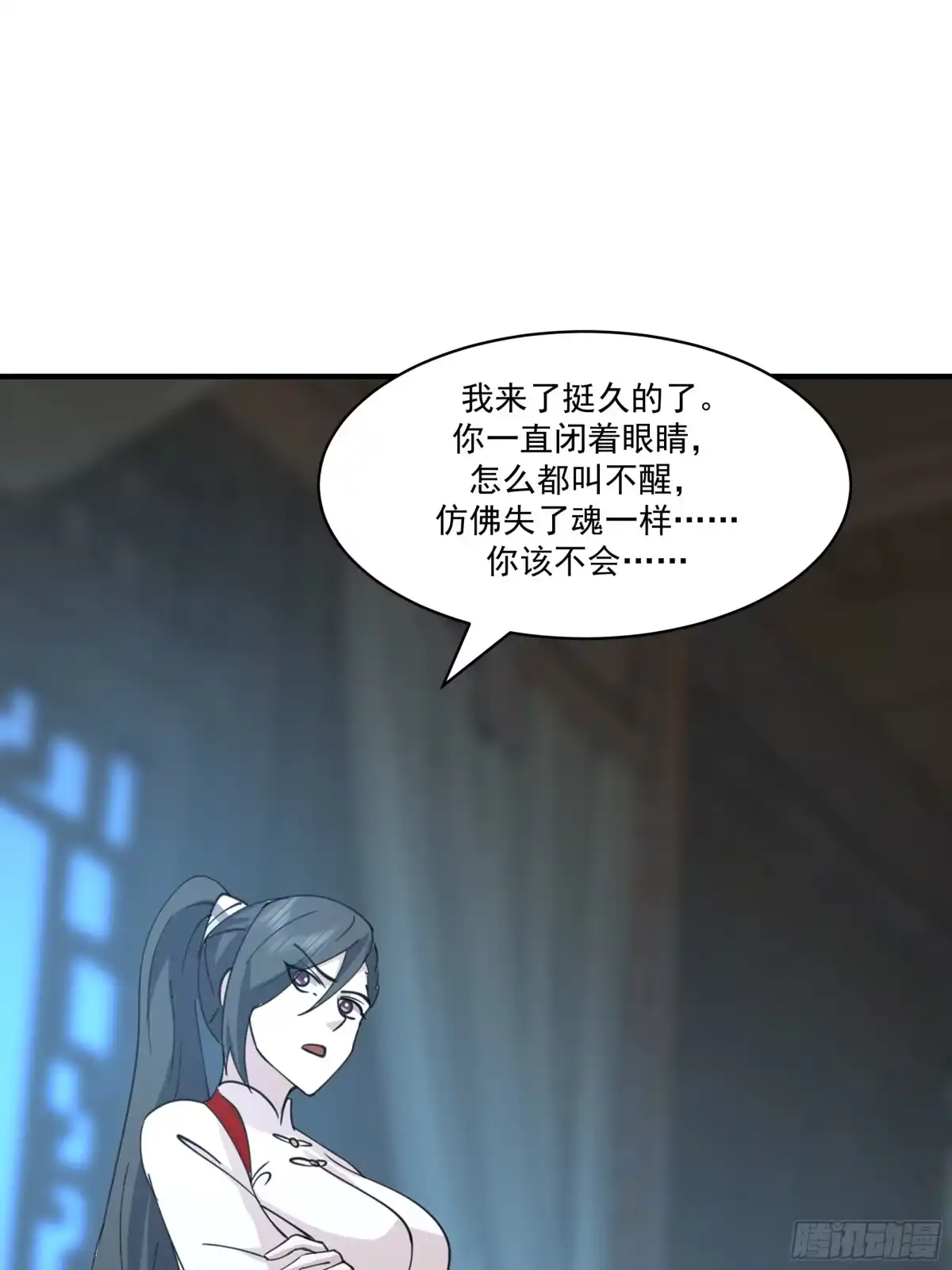 《师姐，我不想努力了》温泉偶遇陷 “水下危机” 第5页