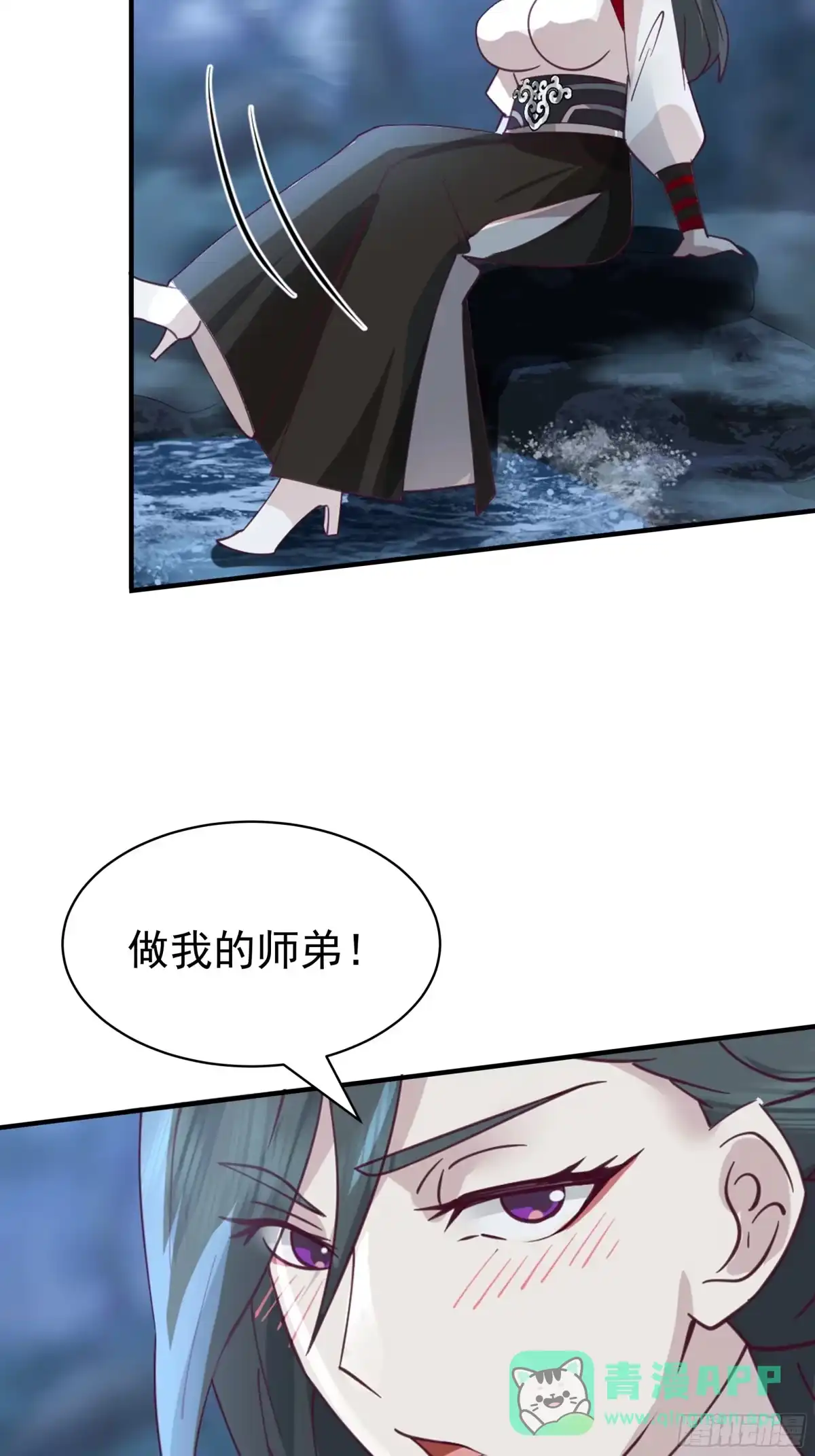 《师姐，我不想努力了》温泉偶遇陷 “水下危机” 第31页