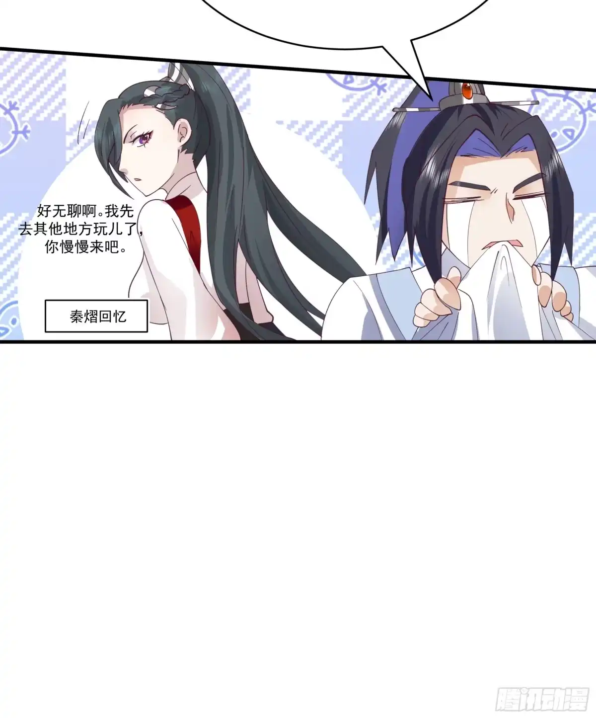 《师姐，我不想努力了》温泉偶遇陷 “水下危机” 第38页