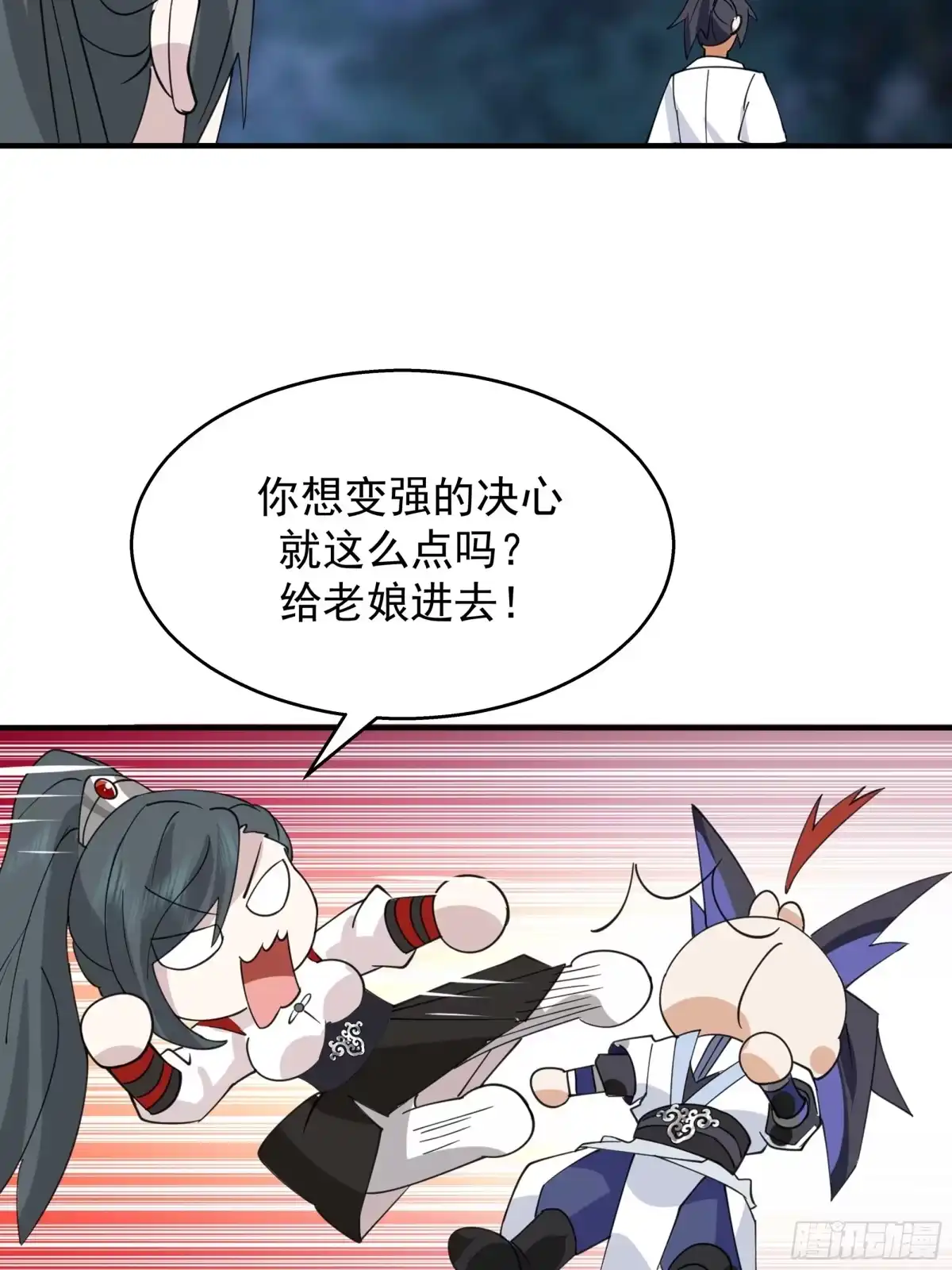 《师姐，我不想努力了》温泉偶遇陷 “水下危机” 第27页