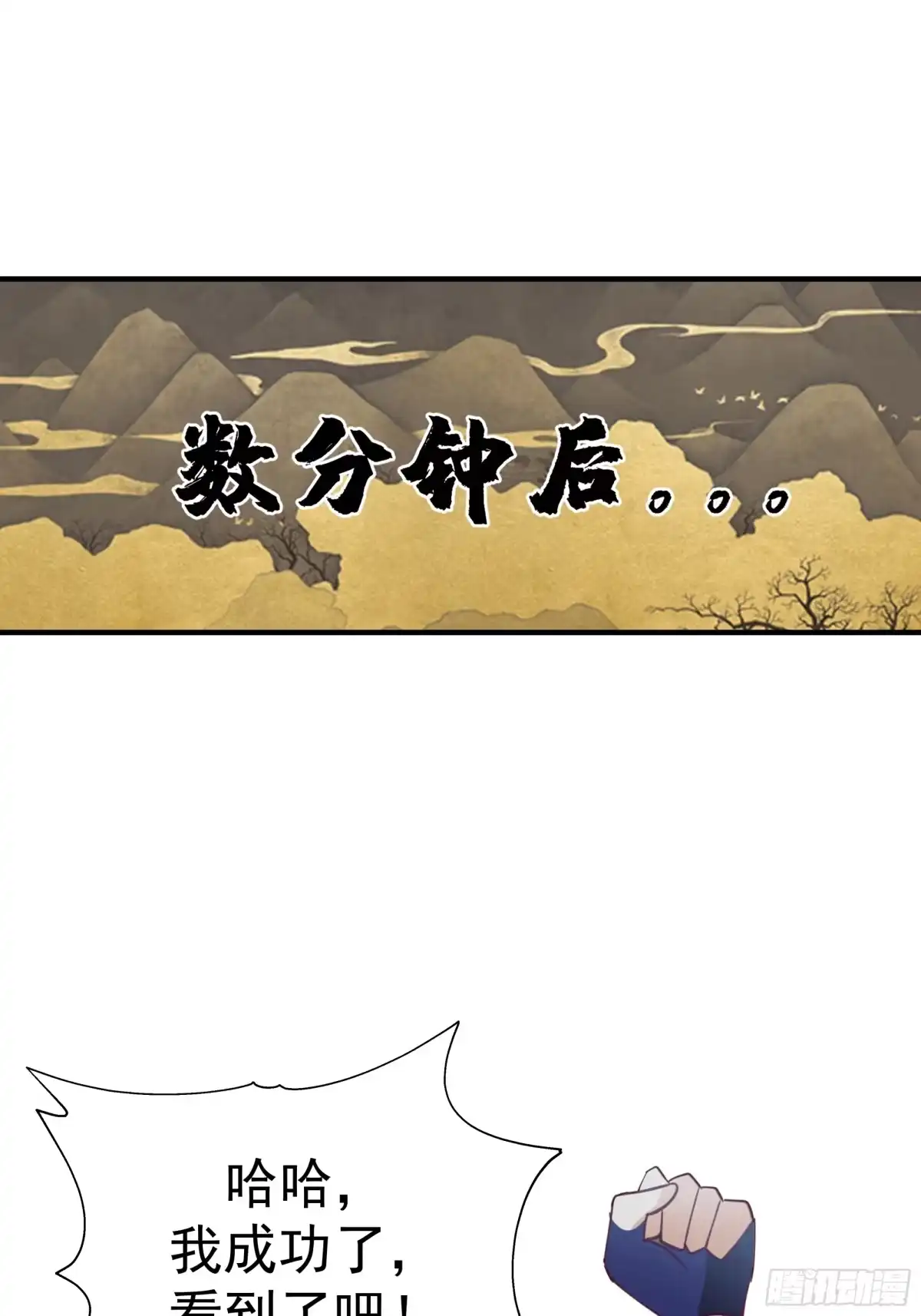 《师姐，我不想努力了》温泉偶遇陷 “水下危机” 第34页