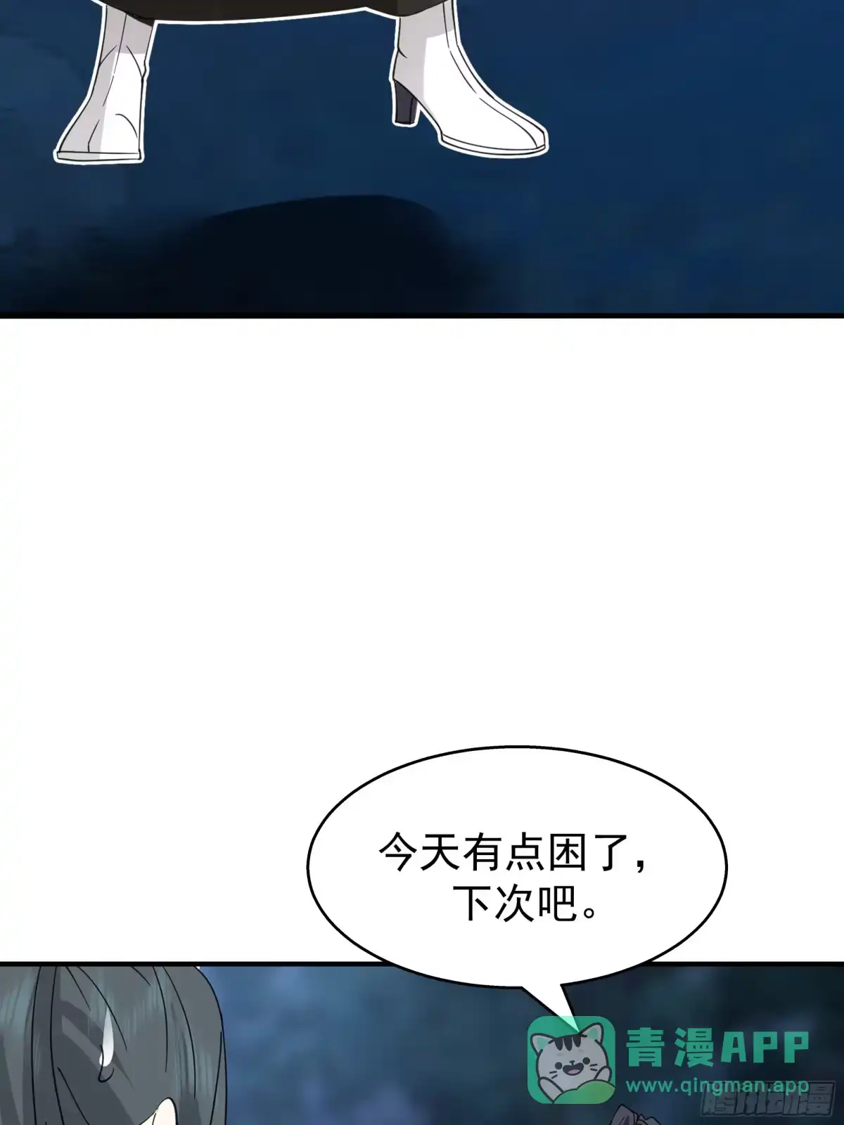 《师姐，我不想努力了》温泉偶遇陷 “水下危机” 第26页