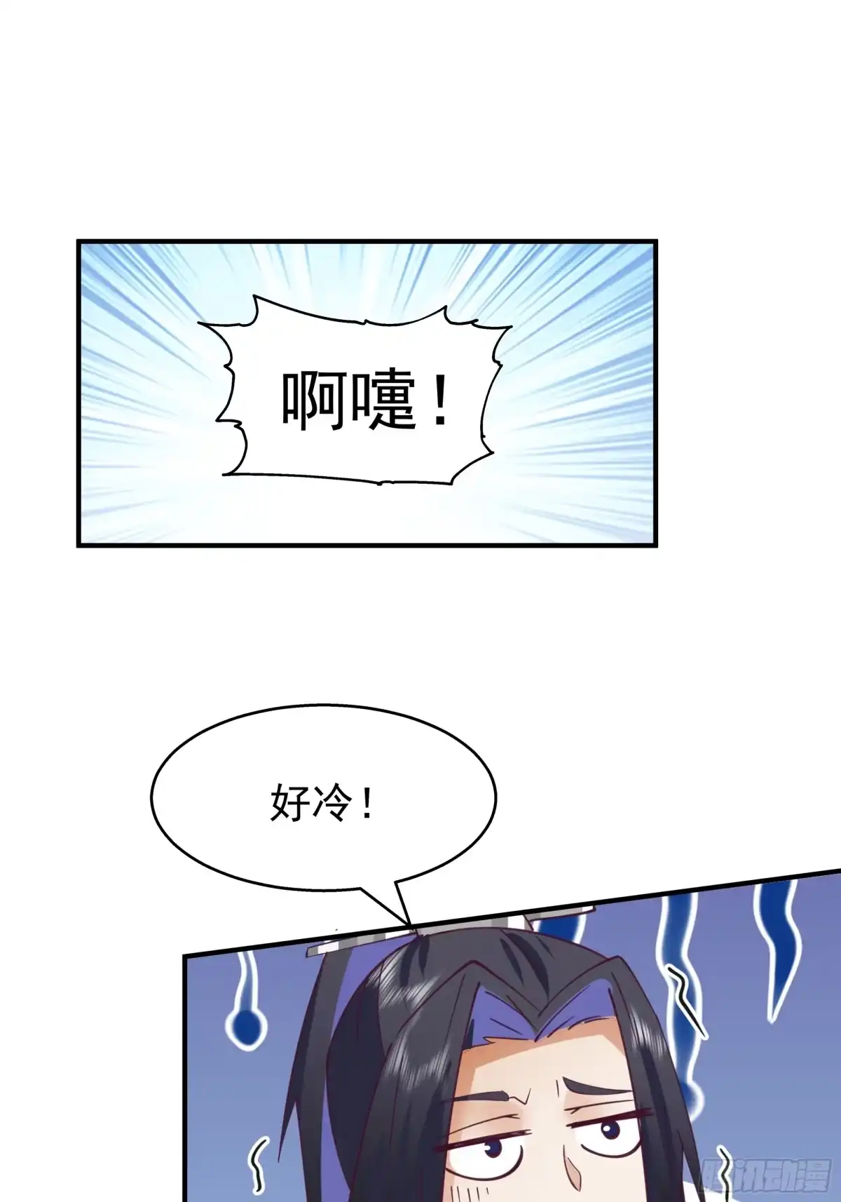 《师姐，我不想努力了》温泉偶遇陷 “水下危机” 第39页
