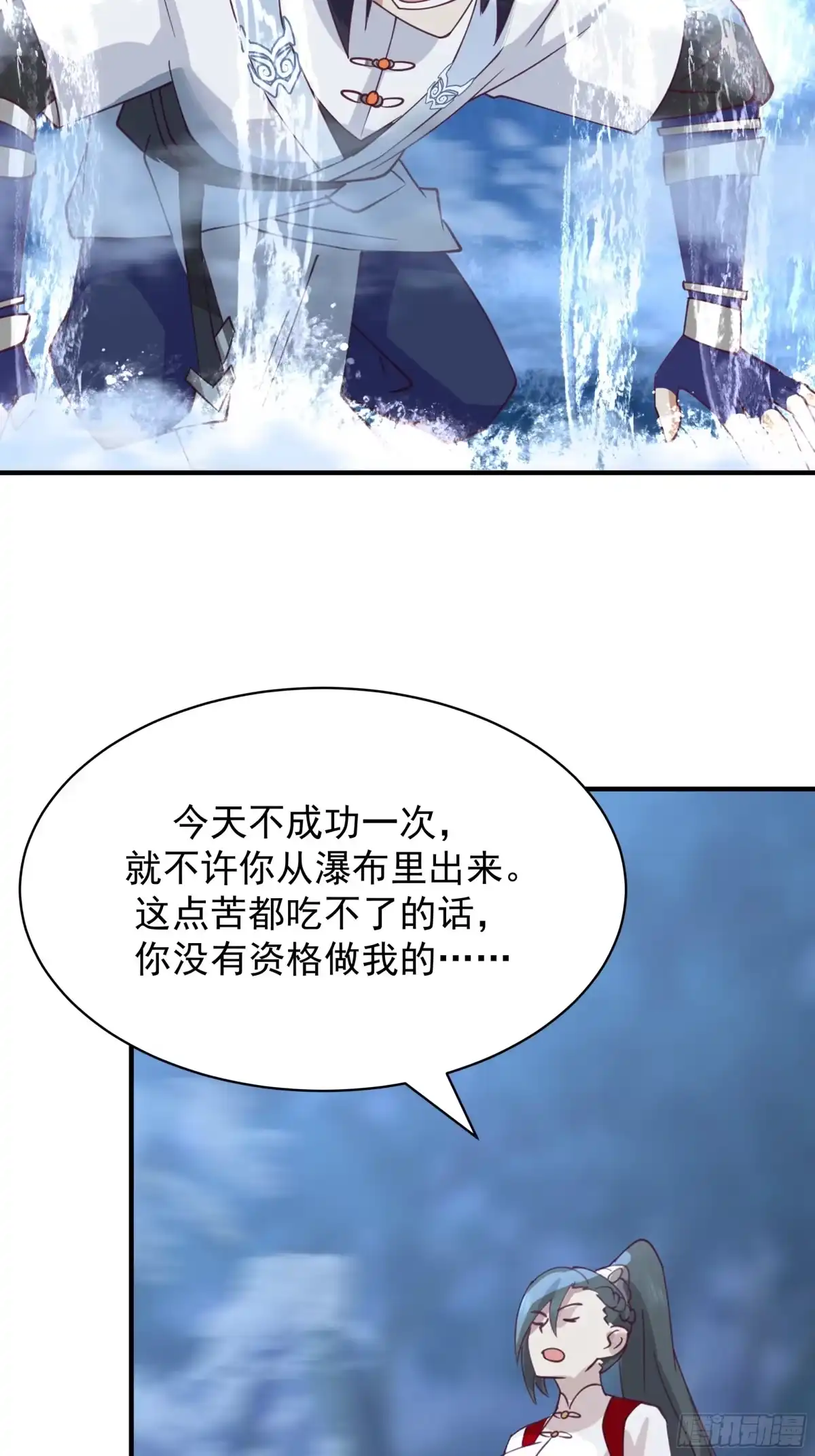《师姐，我不想努力了》温泉偶遇陷 “水下危机” 第30页