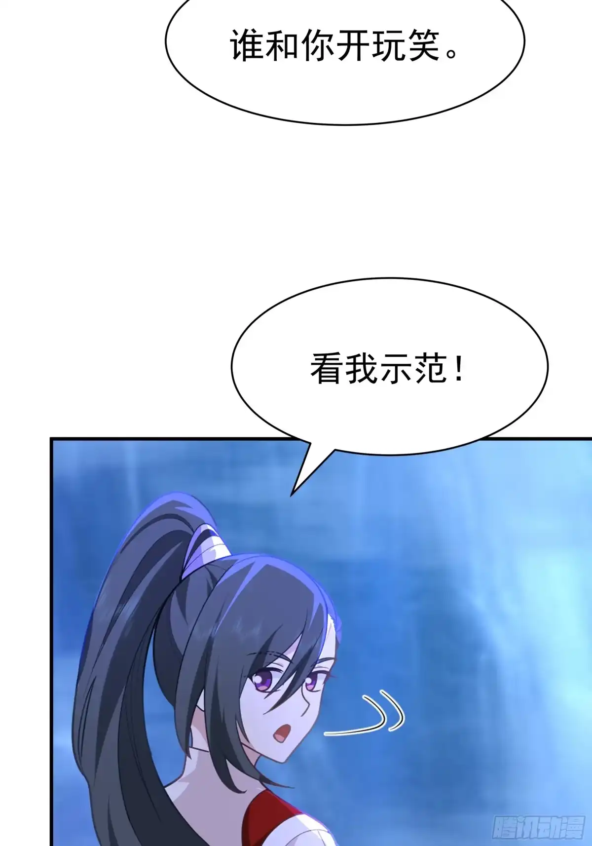 《师姐，我不想努力了》温泉偶遇陷 “水下危机” 第20页