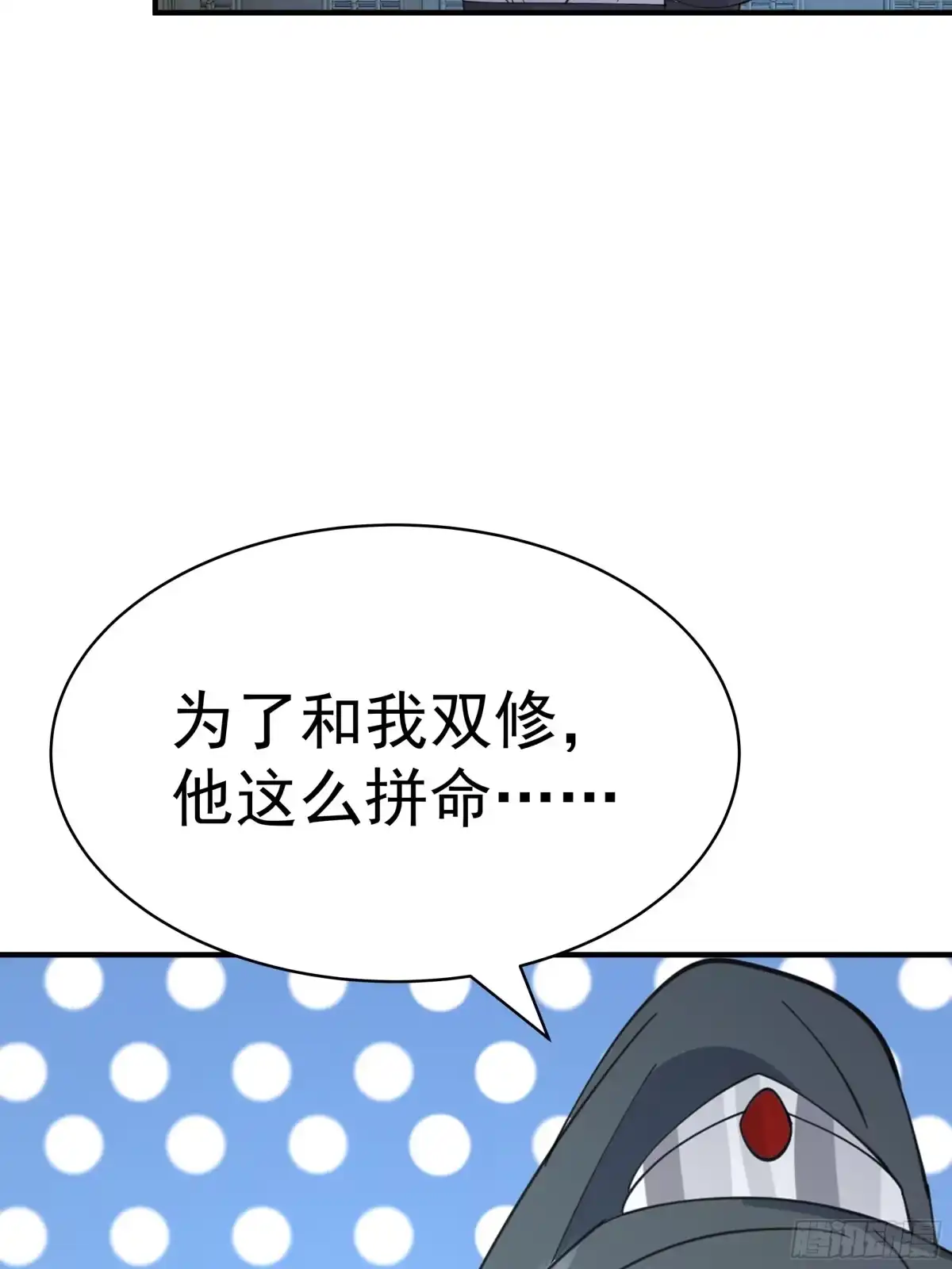 《师姐，我不想努力了》温泉偶遇陷 “水下危机” 第10页