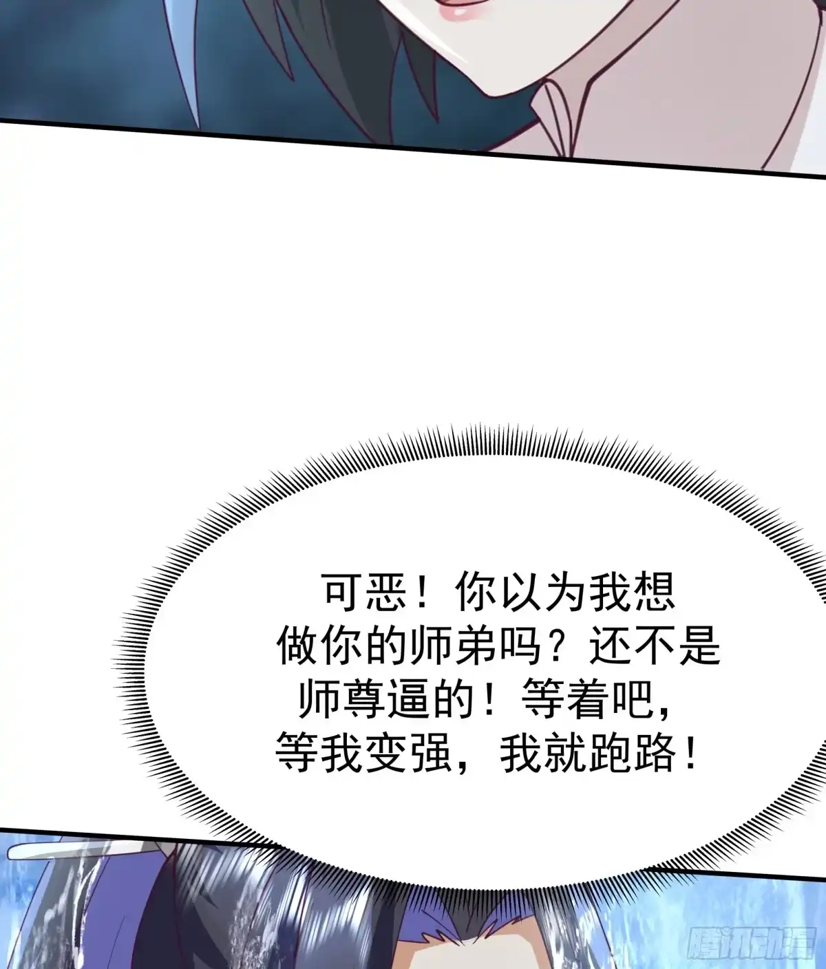《师姐，我不想努力了》温泉偶遇陷 “水下危机” 第32页