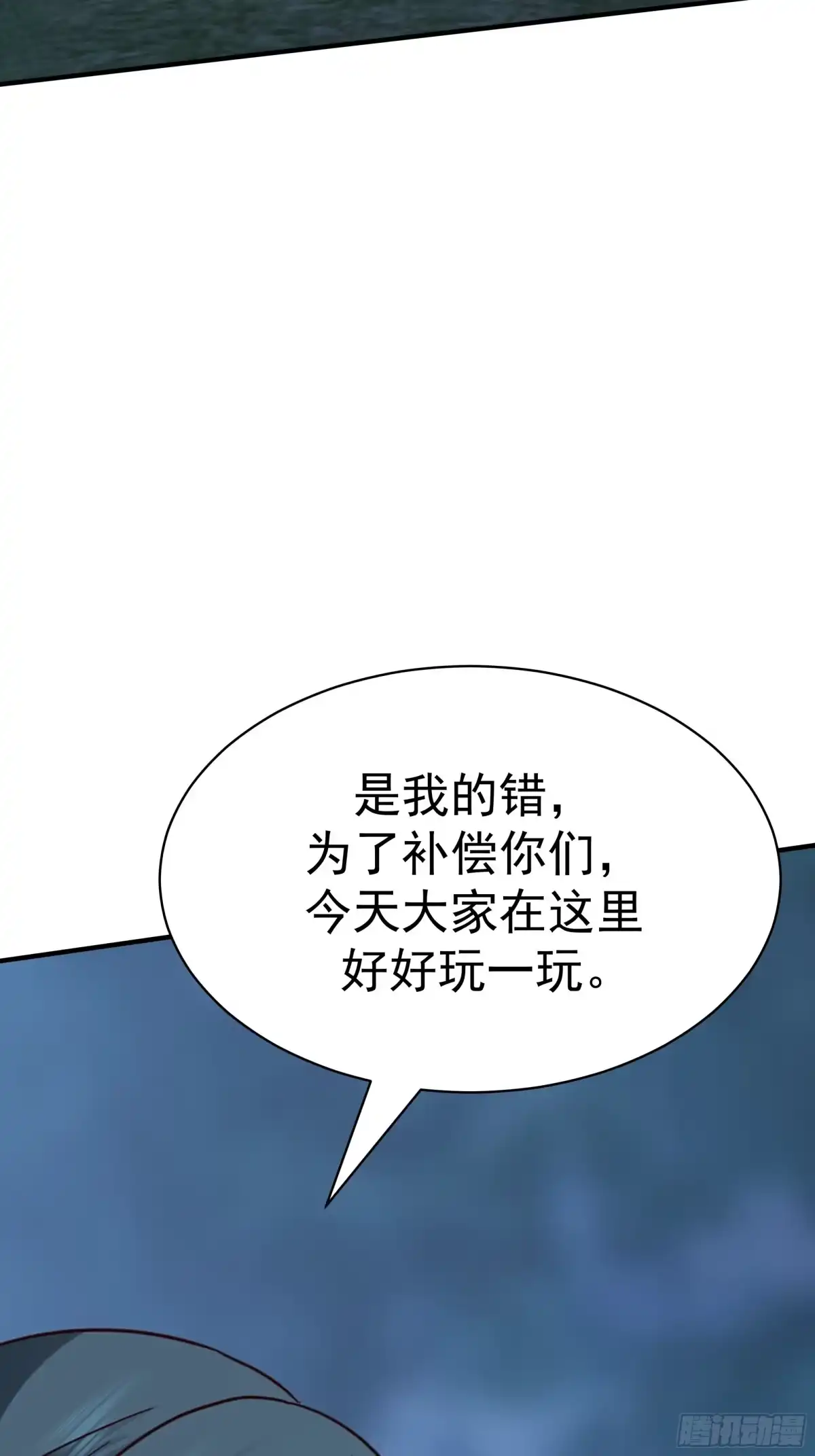 《师姐，我不想努力了》温泉偶遇陷 “水下危机” 第50页