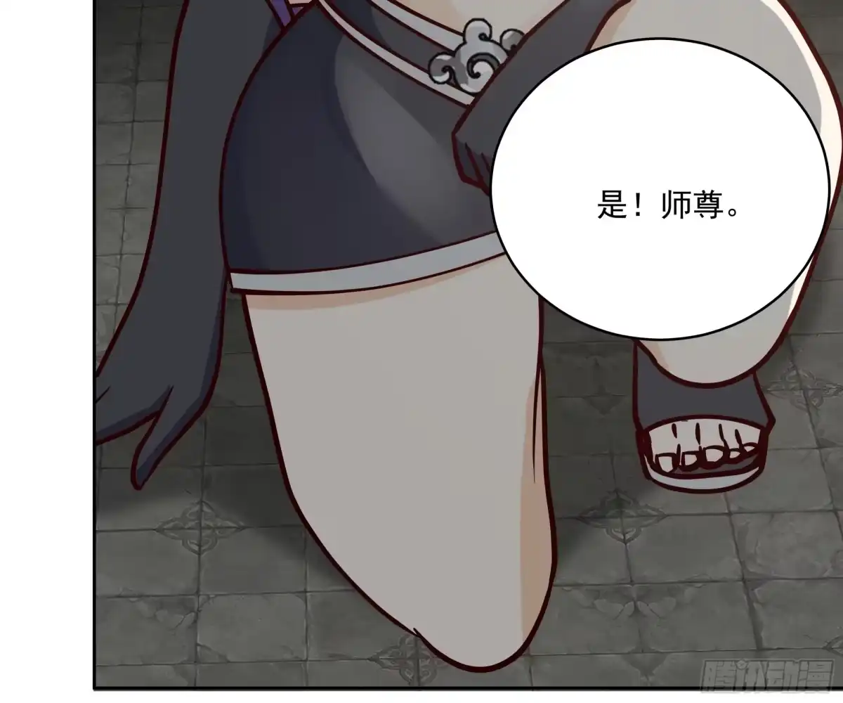 《师姐，我不想努力了》身逃温泉 第49页
