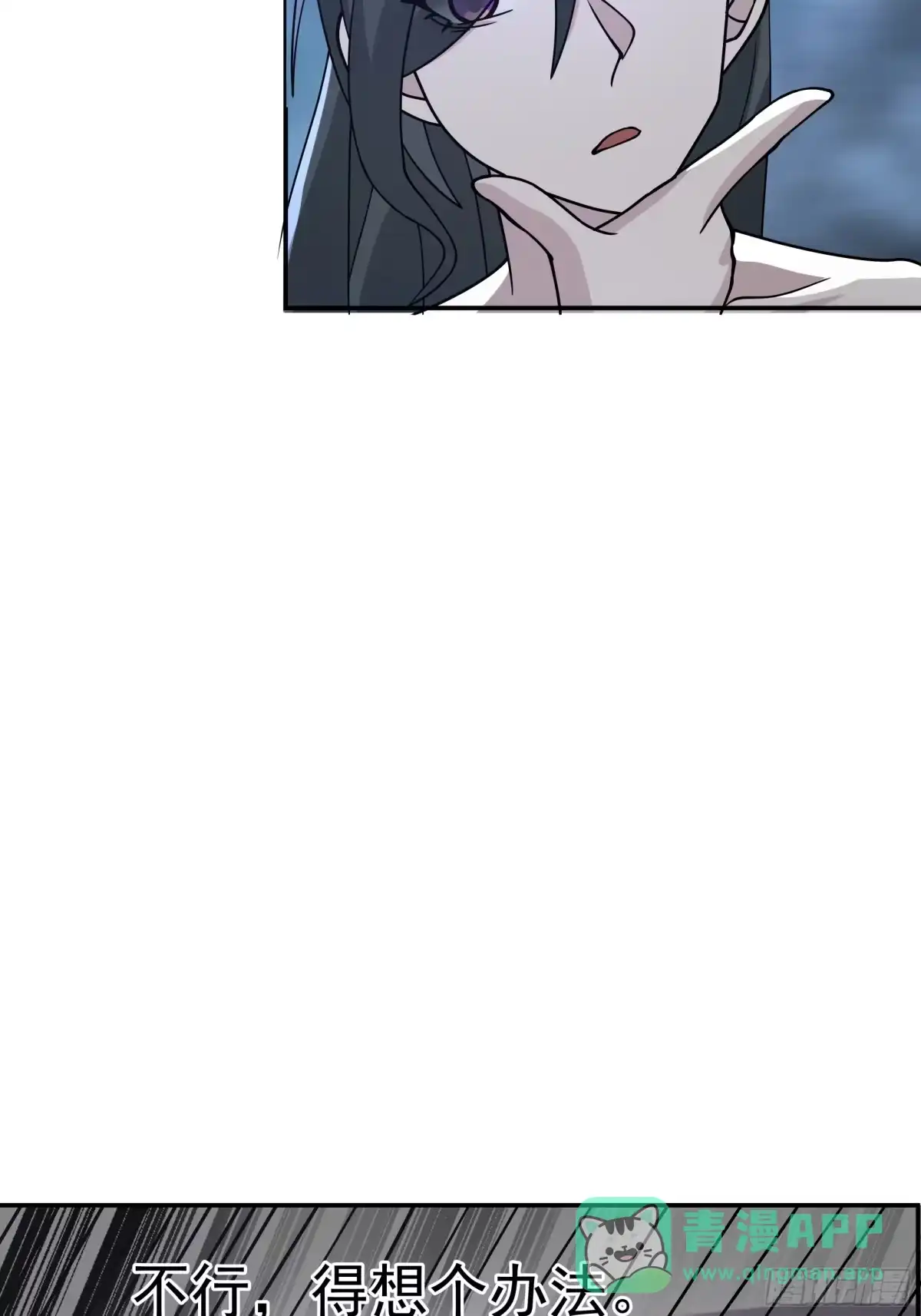 《师姐，我不想努力了》身逃温泉 第21页
