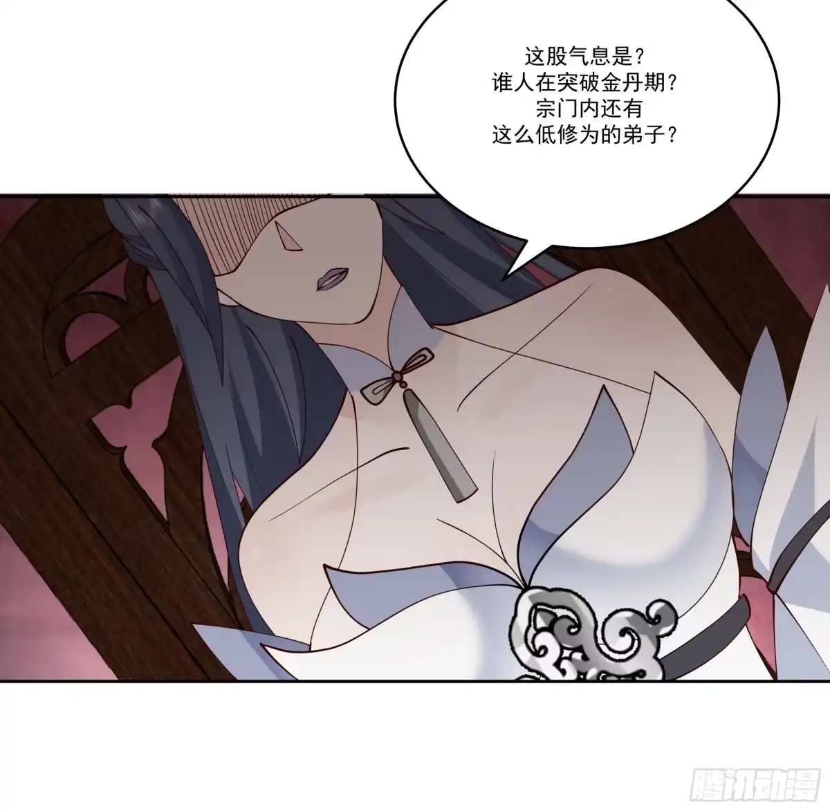 《师姐，我不想努力了》身逃温泉 第44页