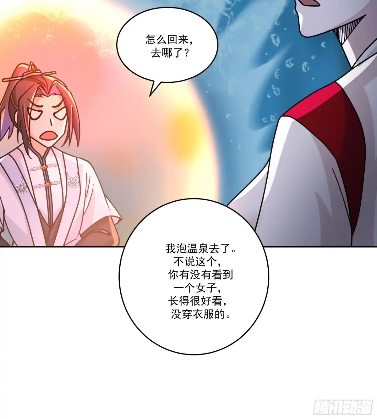 《师姐，我不想努力了》身逃温泉 第30页