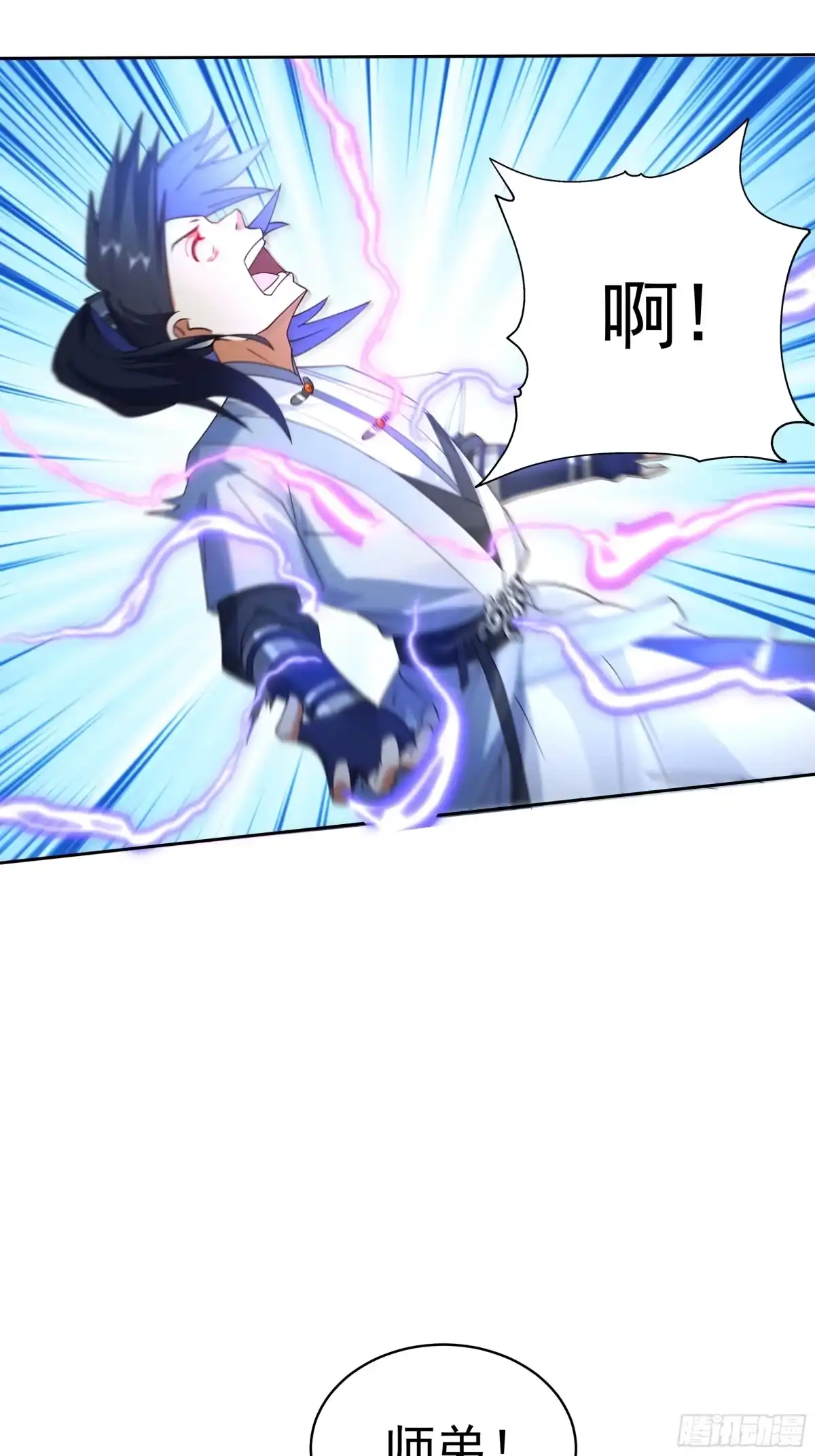 《师姐，我不想努力了》身逃温泉 第39页