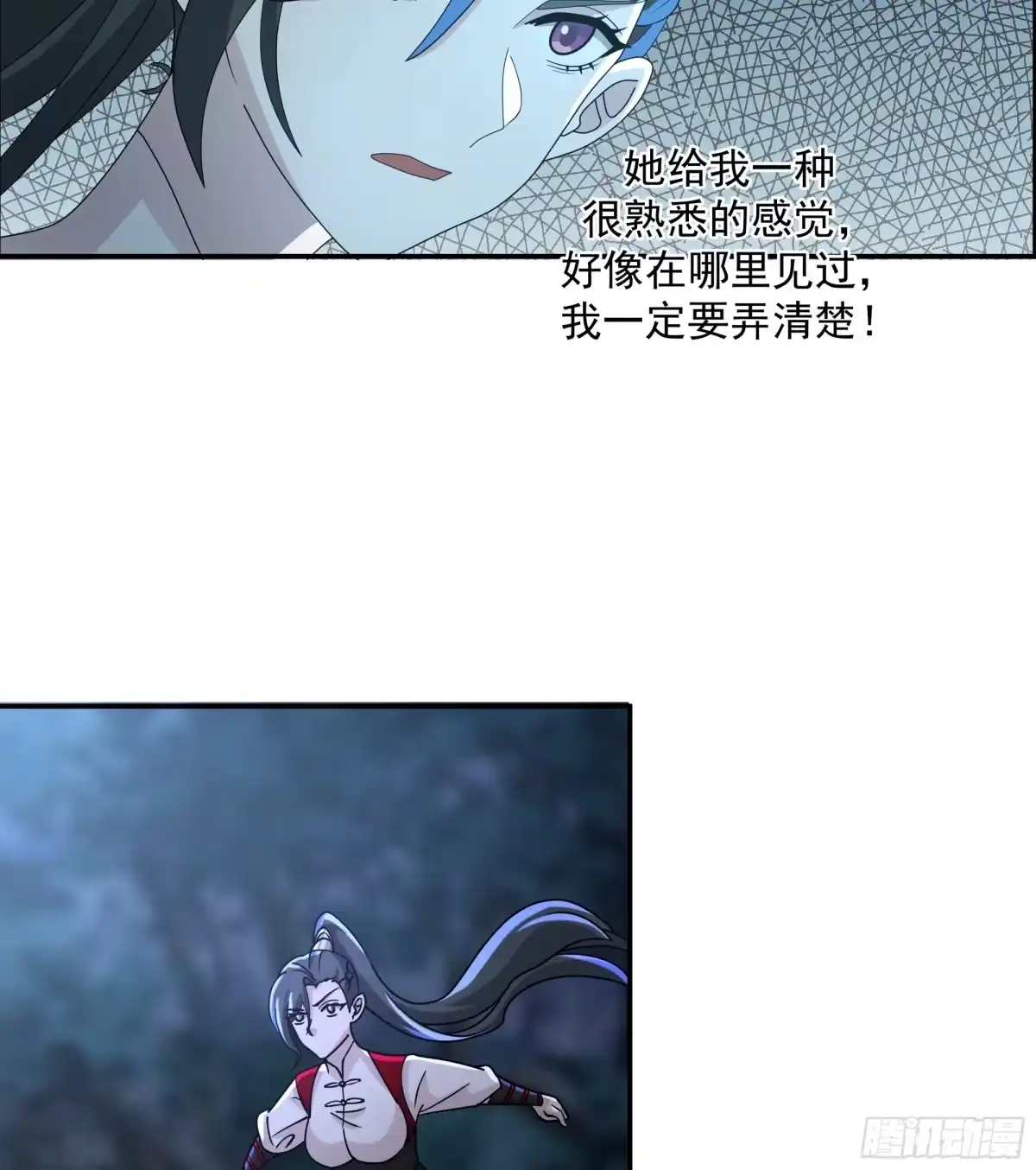 《师姐，我不想努力了》身逃温泉 第27页