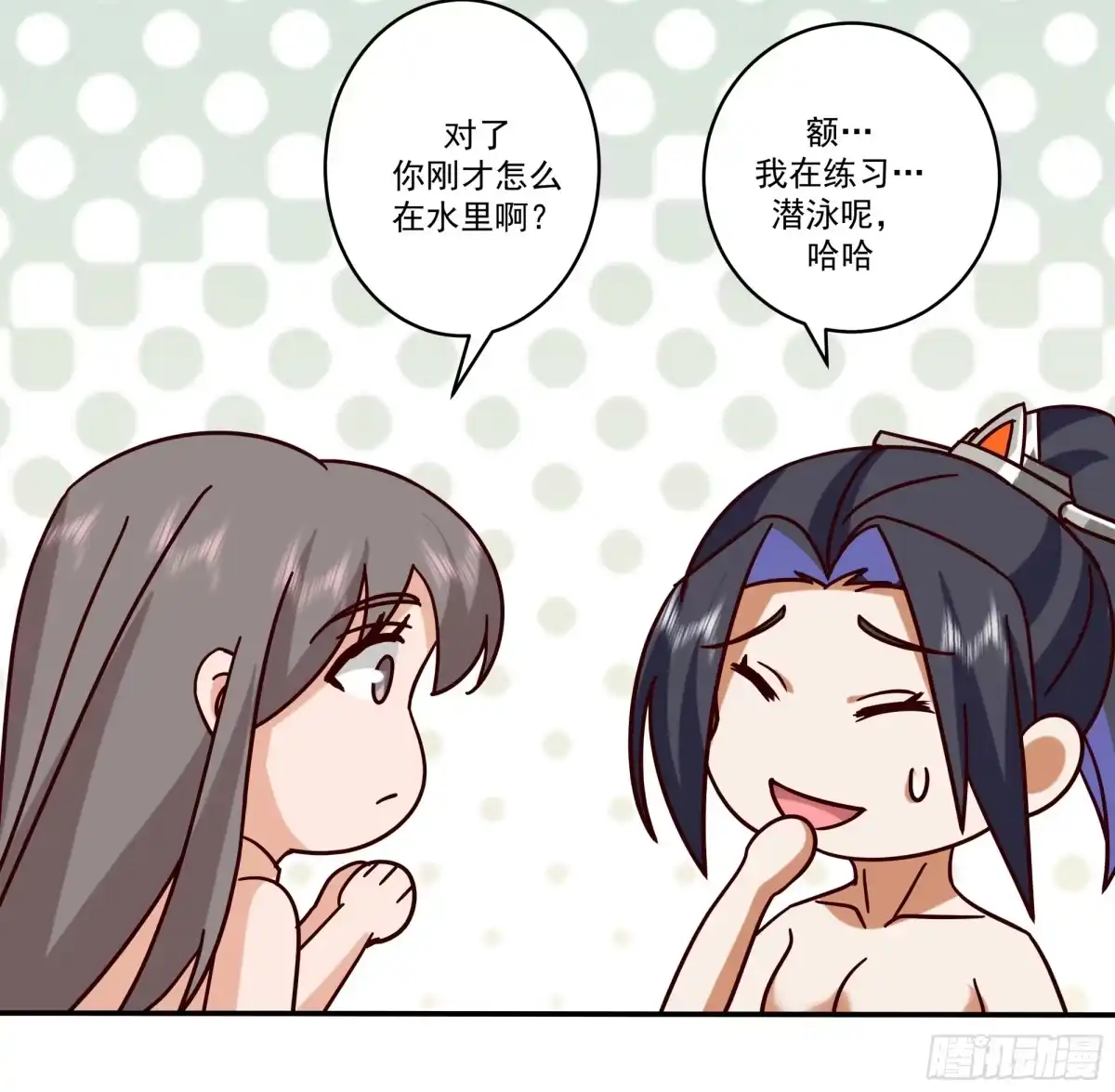 《师姐，我不想努力了》身逃温泉 第15页