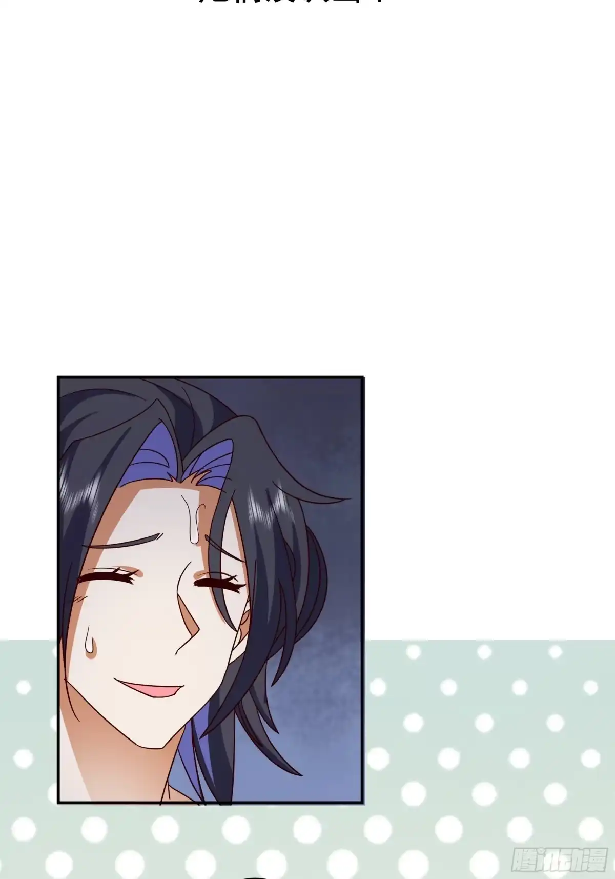 《师姐，我不想努力了》身逃温泉 第14页