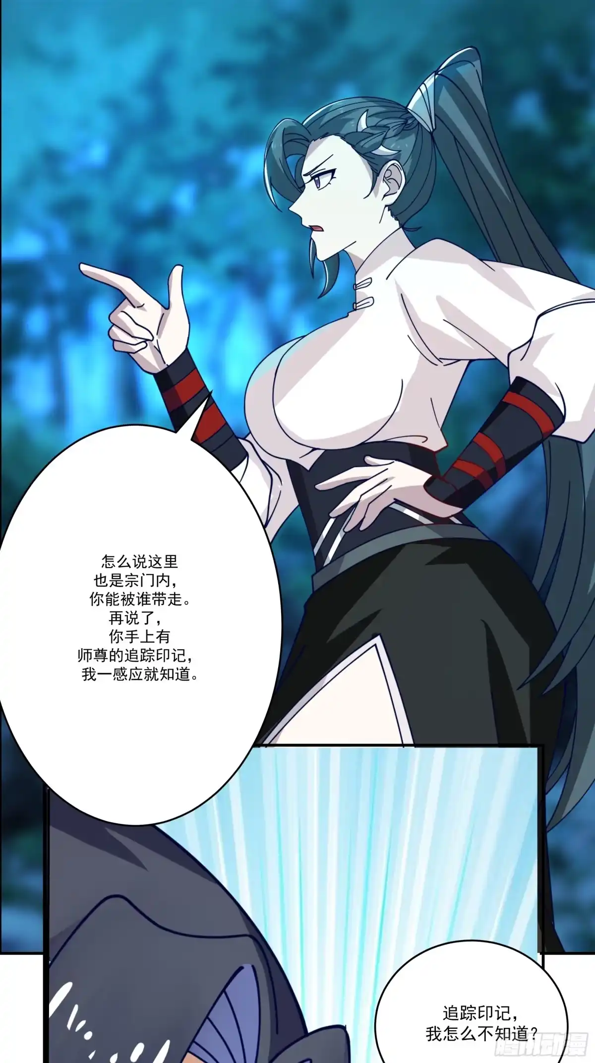 《师姐，我不想努力了》身逃温泉 第32页