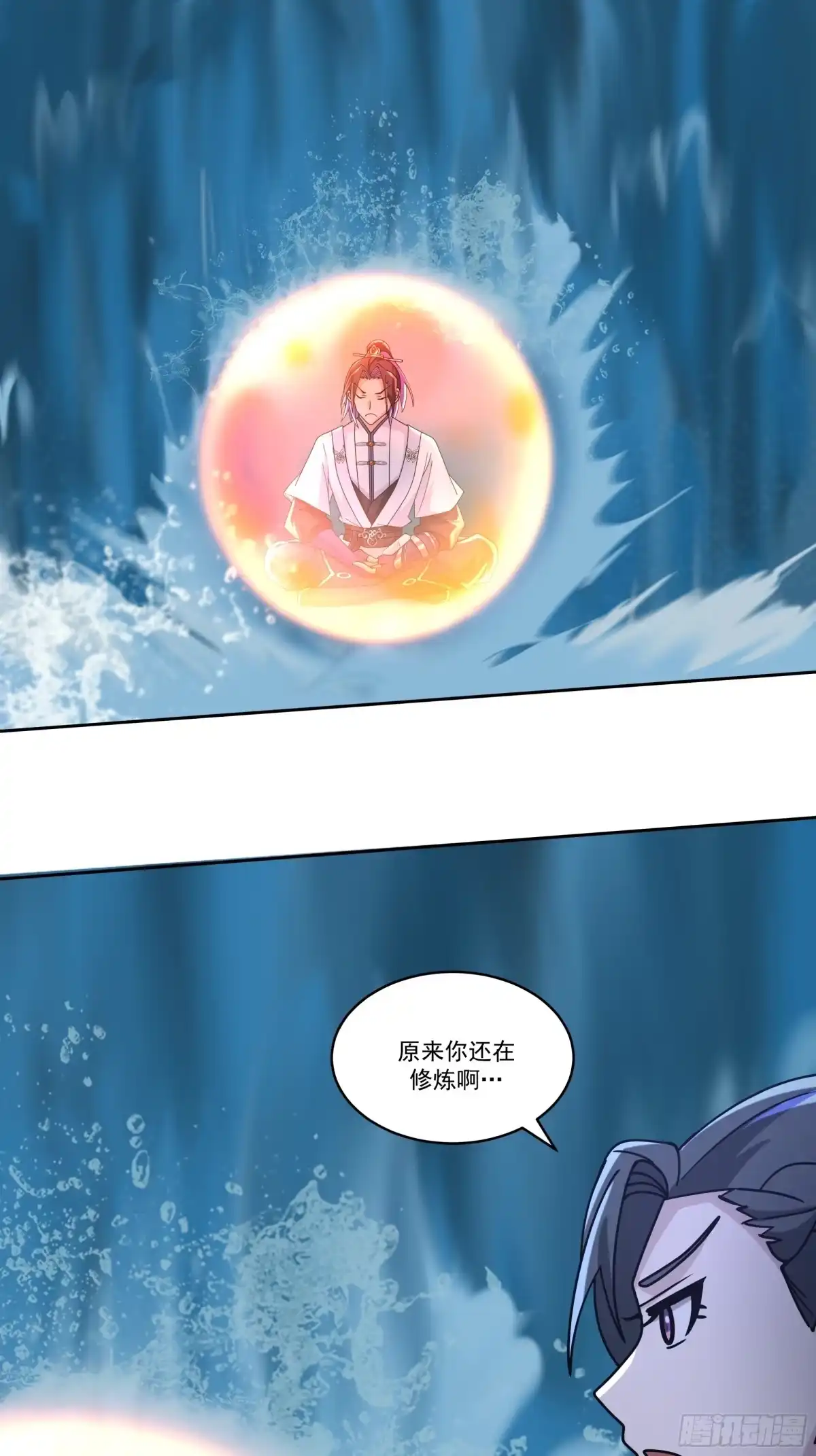 《师姐，我不想努力了》身逃温泉 第29页