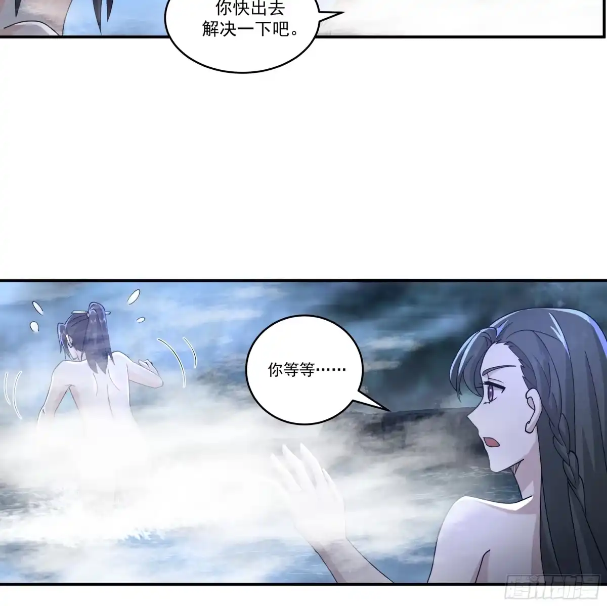 《师姐，我不想努力了》身逃温泉 第25页