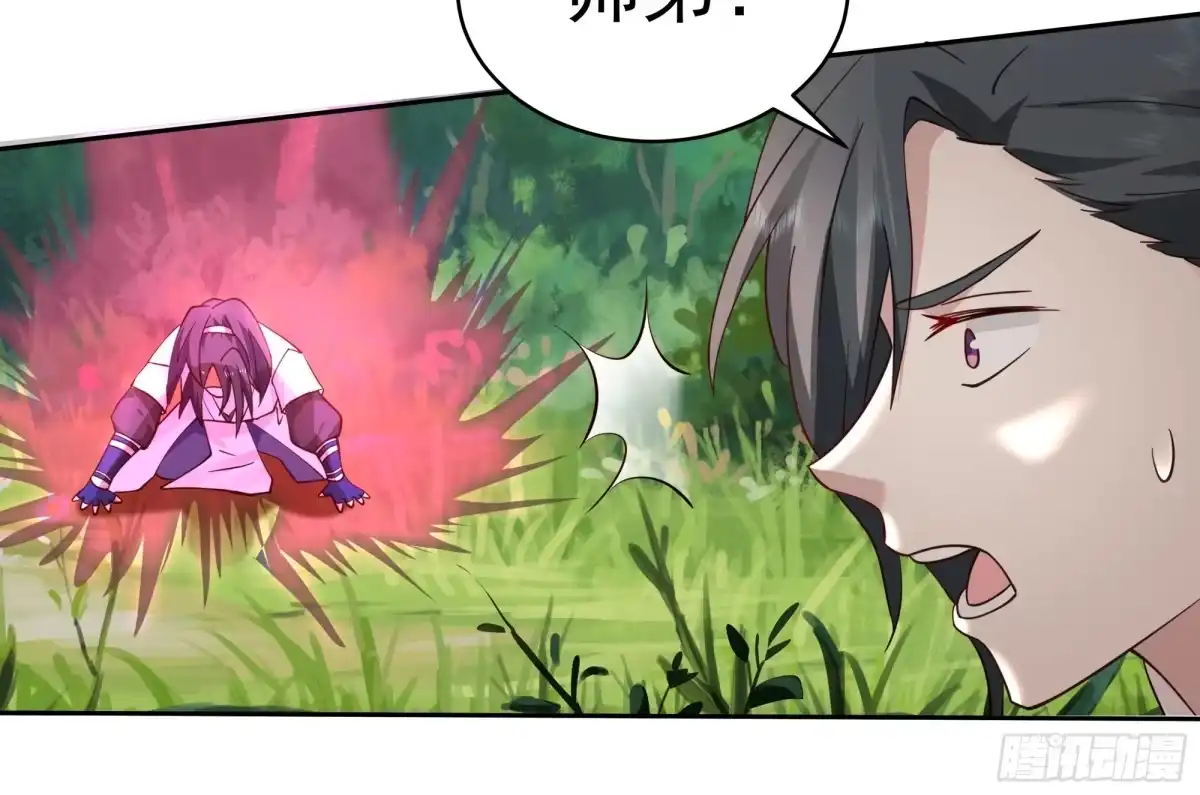 《师姐，我不想努力了》身逃温泉 第40页