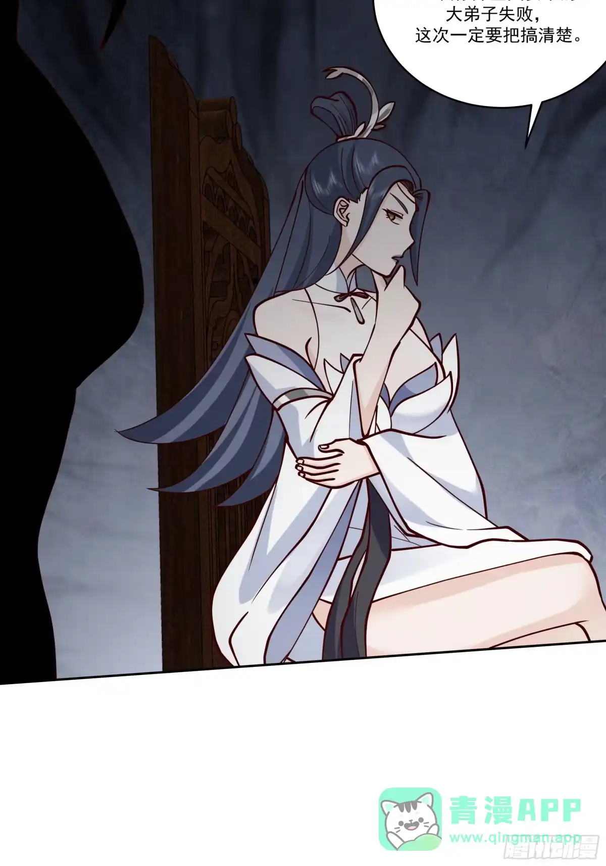 《师姐，我不想努力了》身逃温泉 第46页