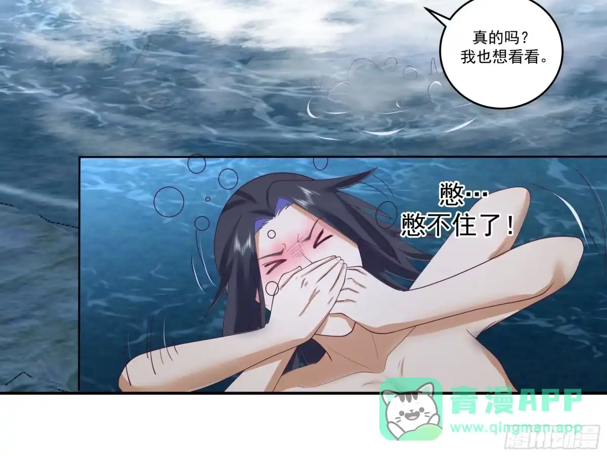 《师姐，我不想努力了》身逃温泉 第6页