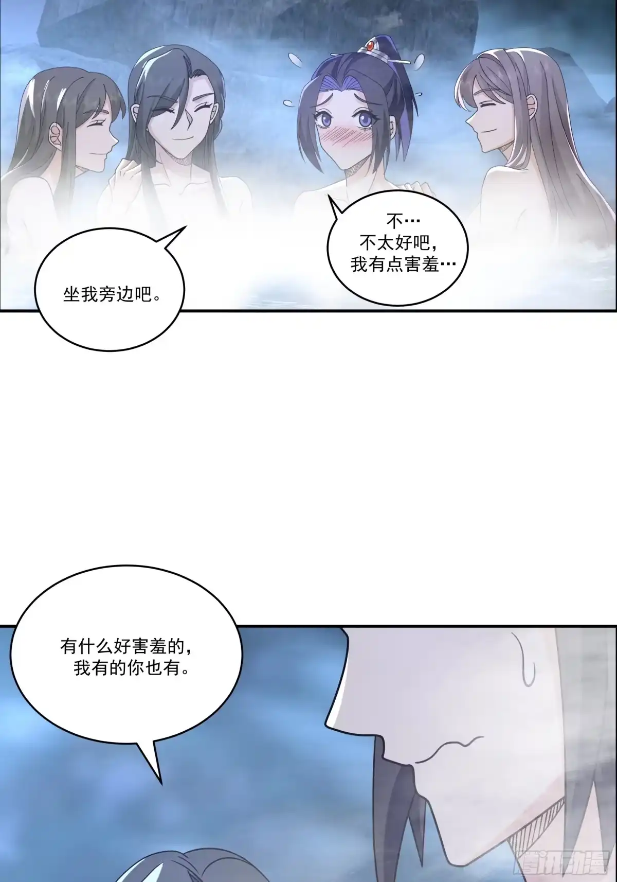 《师姐，我不想努力了》身逃温泉 第19页