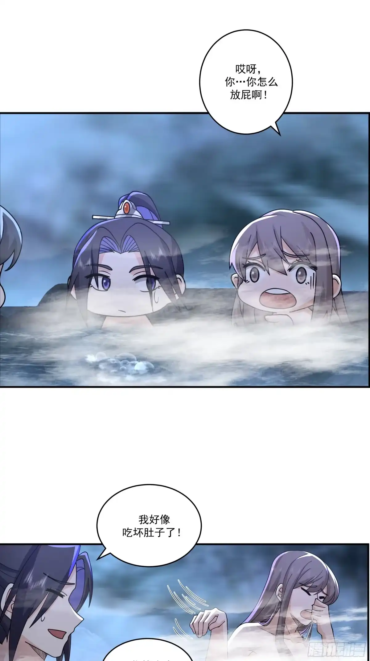 《师姐，我不想努力了》身逃温泉 第24页