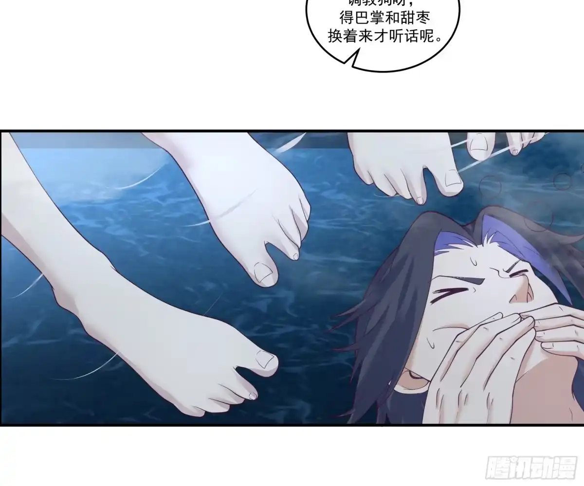 《师姐，我不想努力了》身逃温泉 第3页