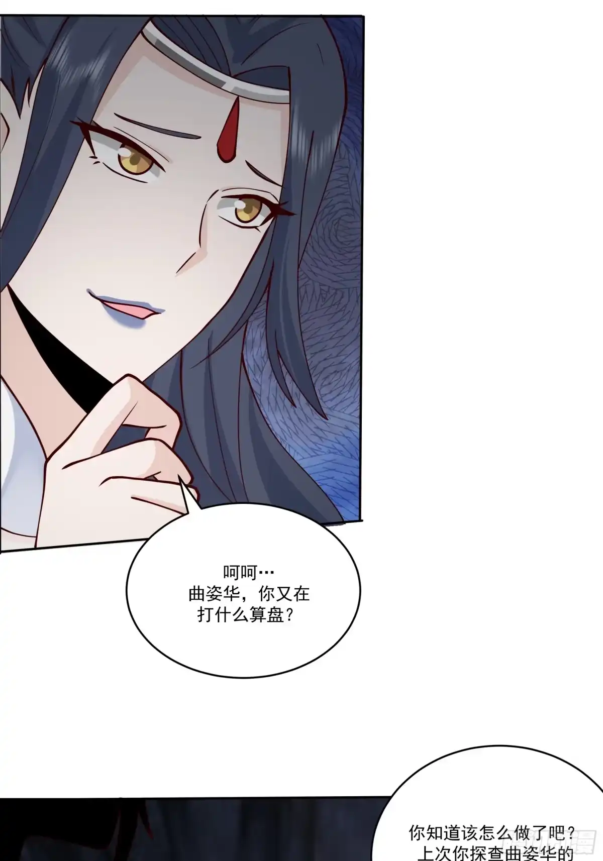 《师姐，我不想努力了》身逃温泉 第45页