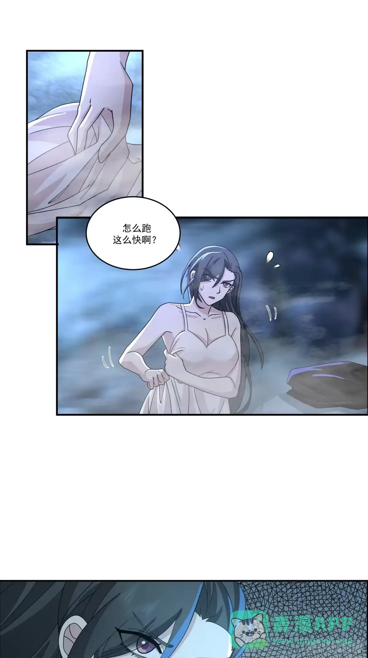 《师姐，我不想努力了》身逃温泉 第26页