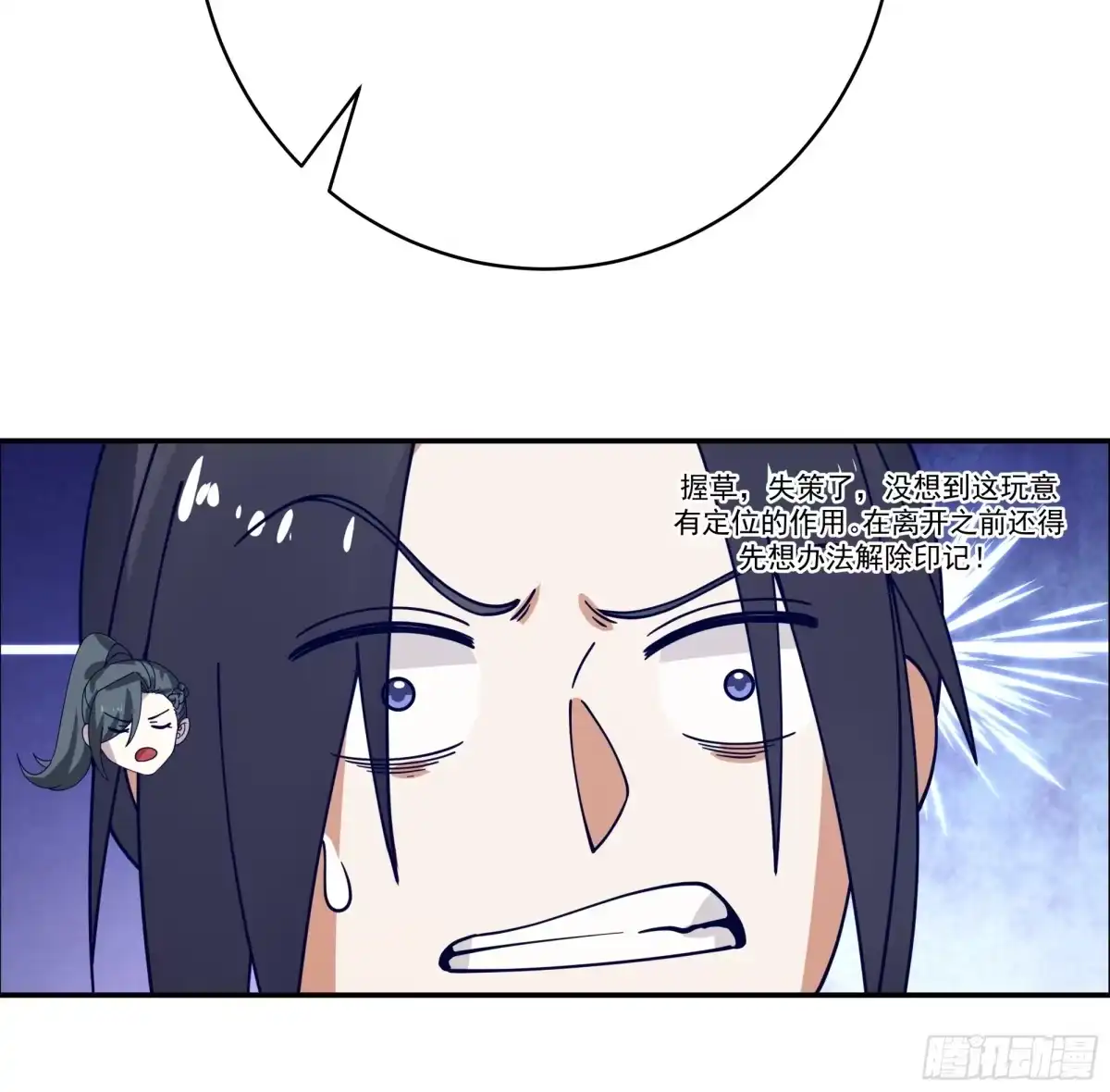《师姐，我不想努力了》身逃温泉 第34页