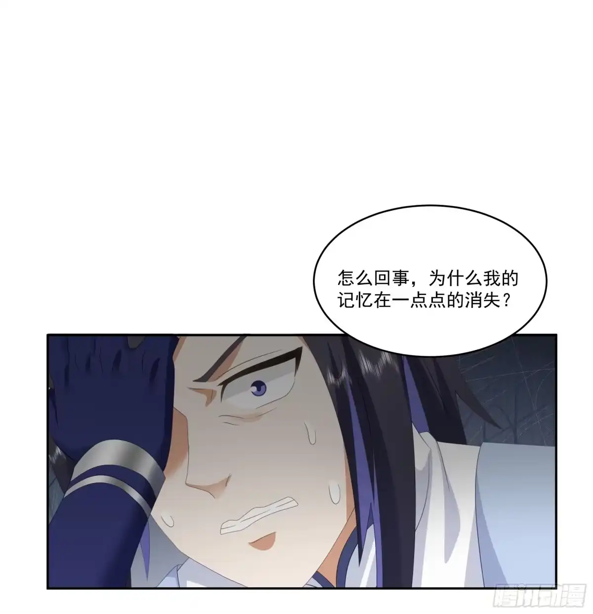 《师姐，我不想努力了》识海惊魂 第29页