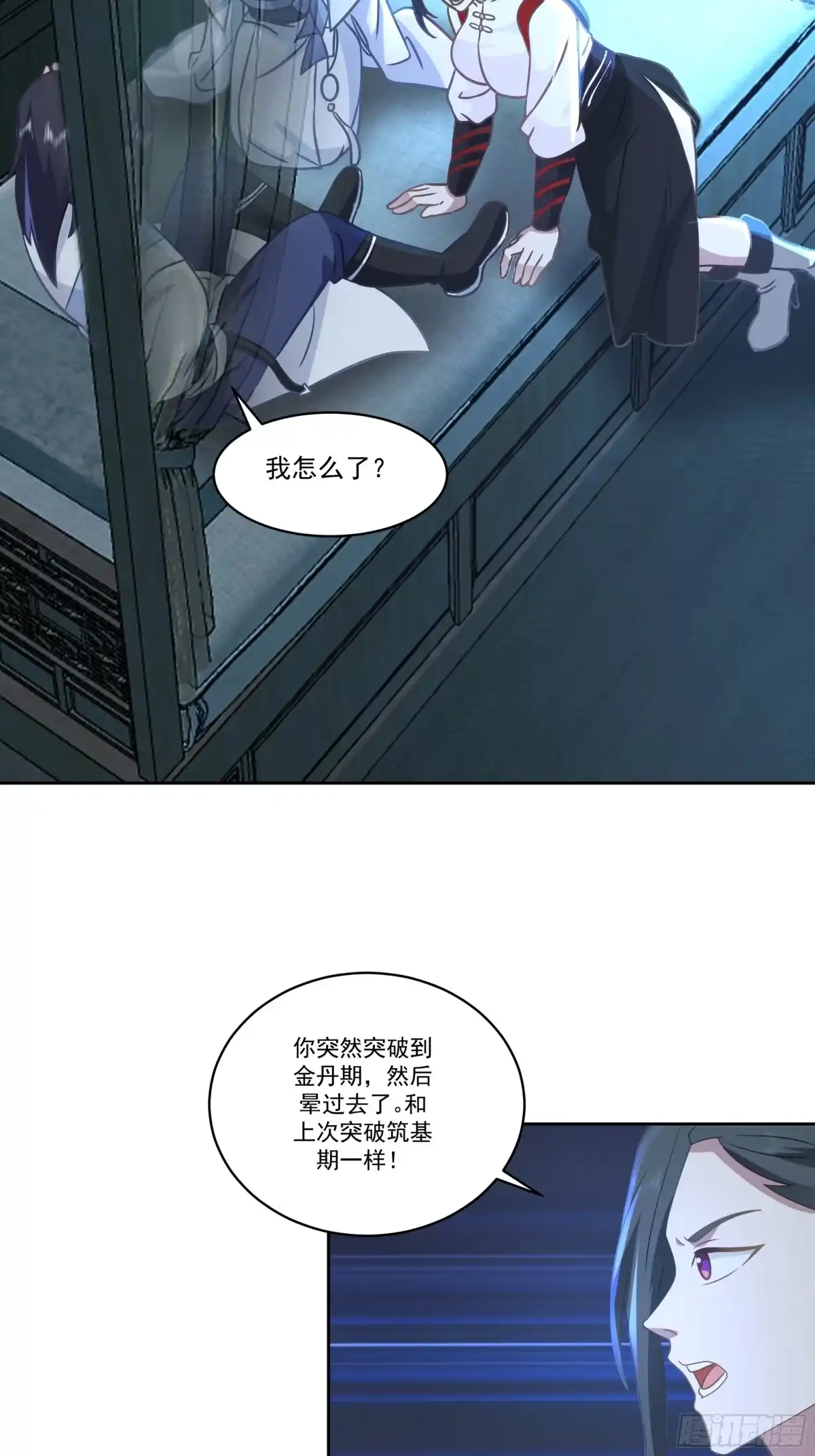 《师姐，我不想努力了》识海惊魂 第26页
