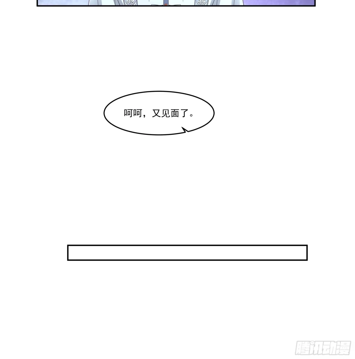 《师姐，我不想努力了》识海惊魂 第3页