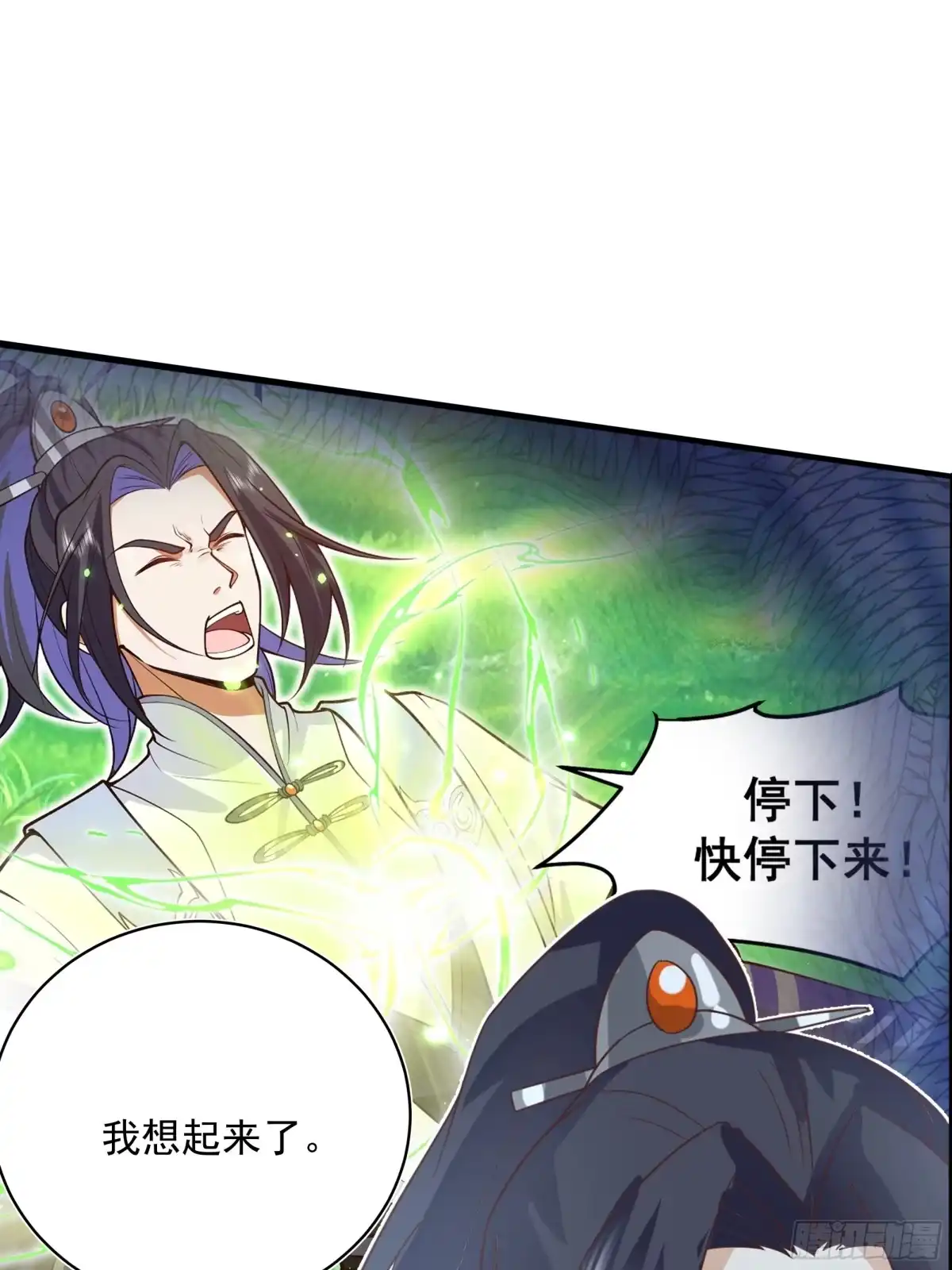 《师姐，我不想努力了》识海惊魂 第7页