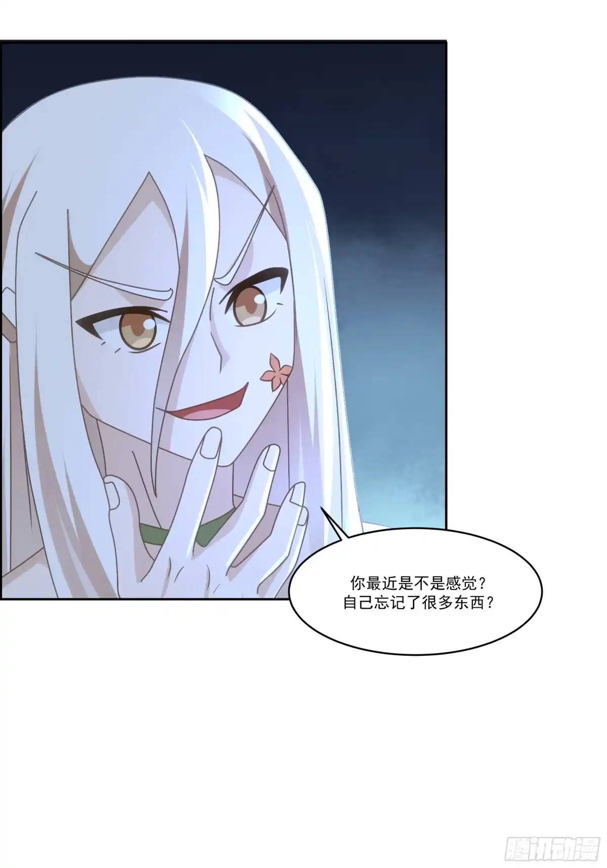 《师姐，我不想努力了》识海惊魂 第20页