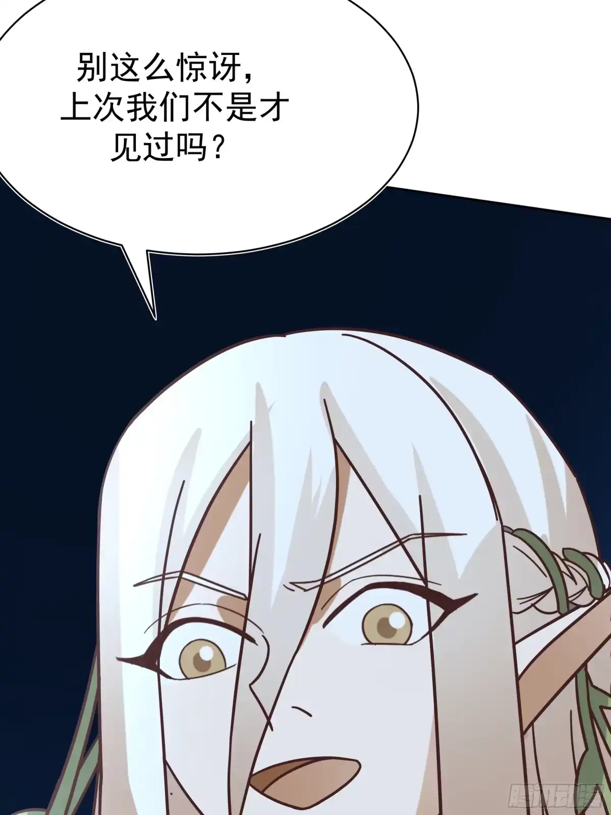 《师姐，我不想努力了》识海惊魂 第5页