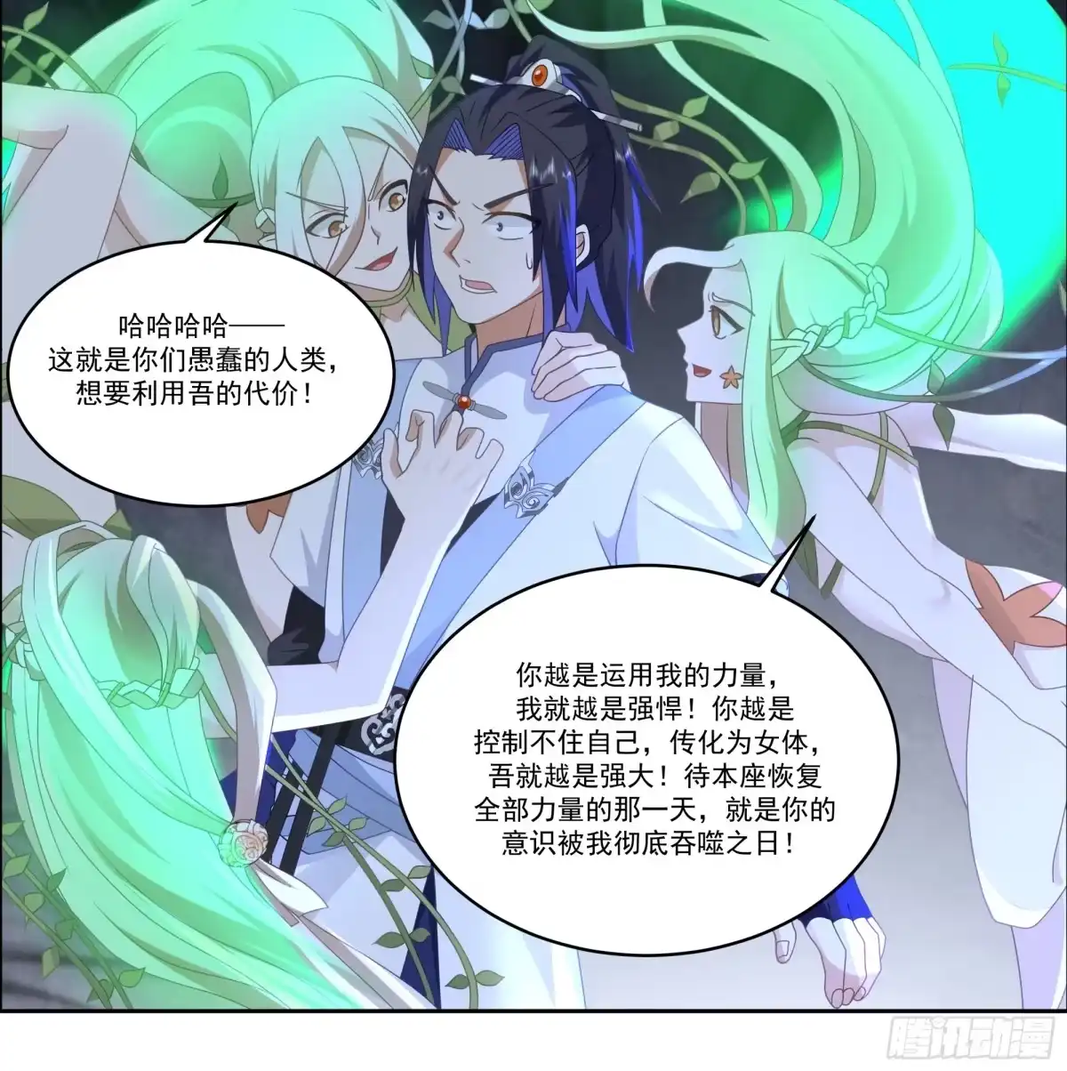 《师姐，我不想努力了》识海惊魂 第22页