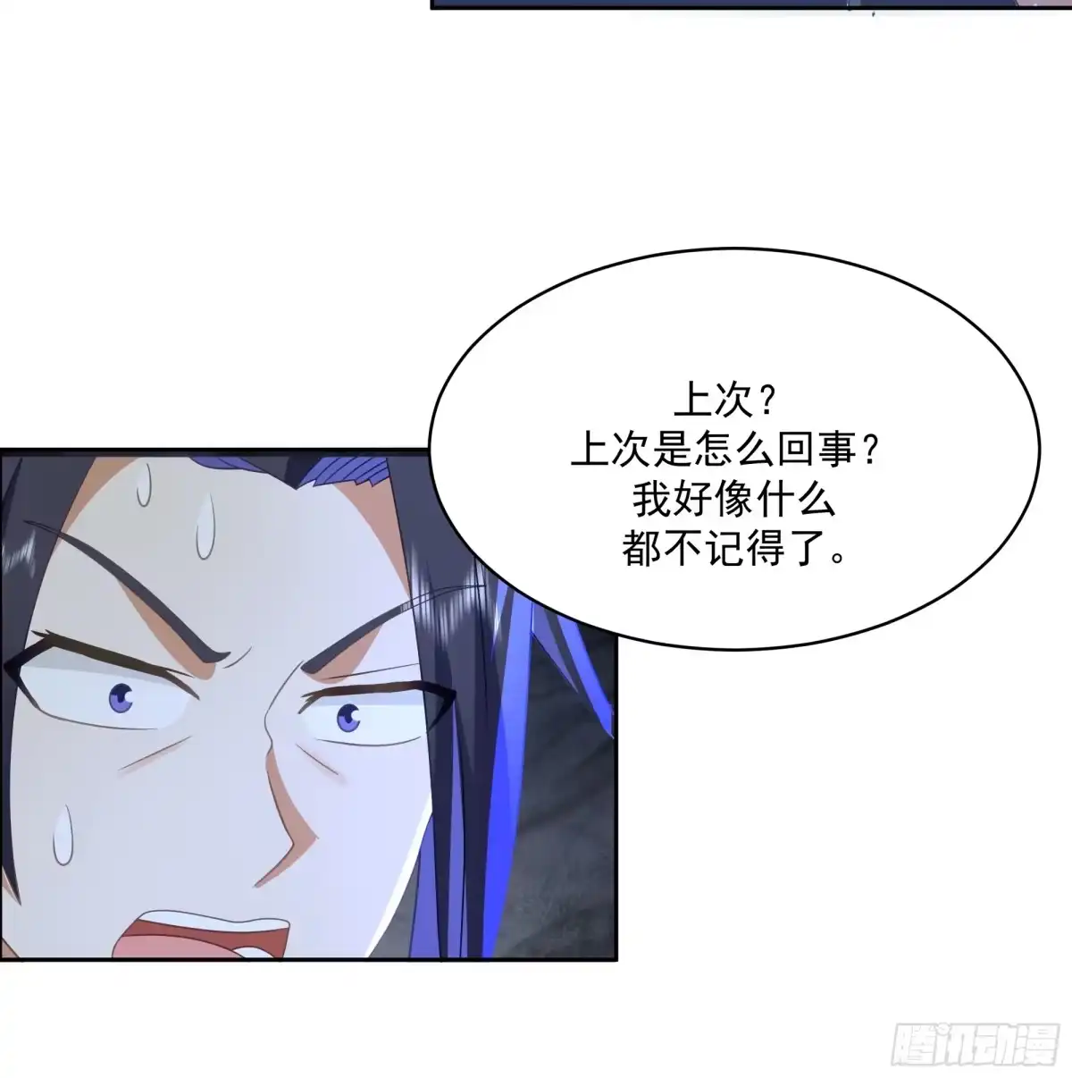 《师姐，我不想努力了》识海惊魂 第27页
