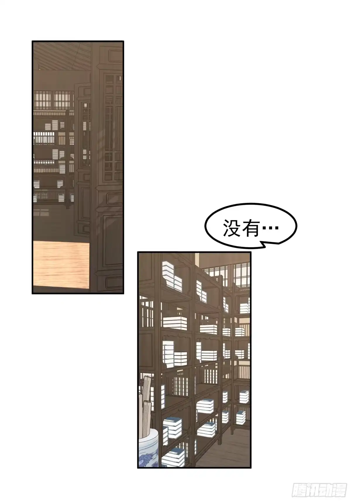 《师姐，我不想努力了》绝境寻机 第6页