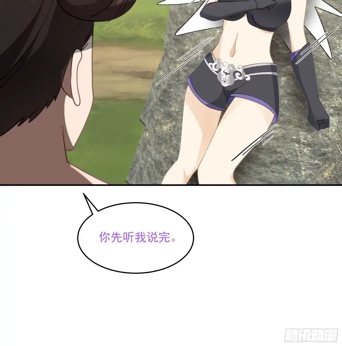 《师姐，我不想努力了》绝境寻机 第19页