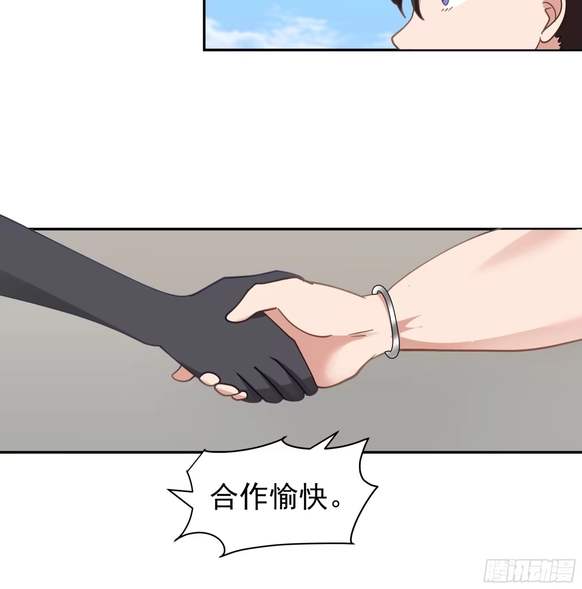 《师姐，我不想努力了》绝境寻机 第21页