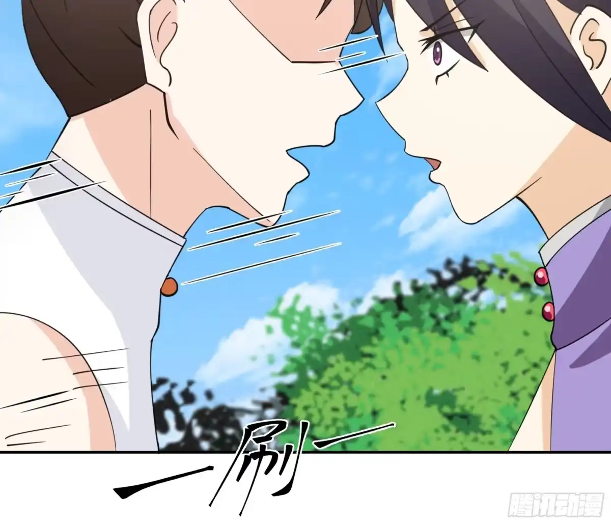 《师姐，我不想努力了》绝境寻机 第17页