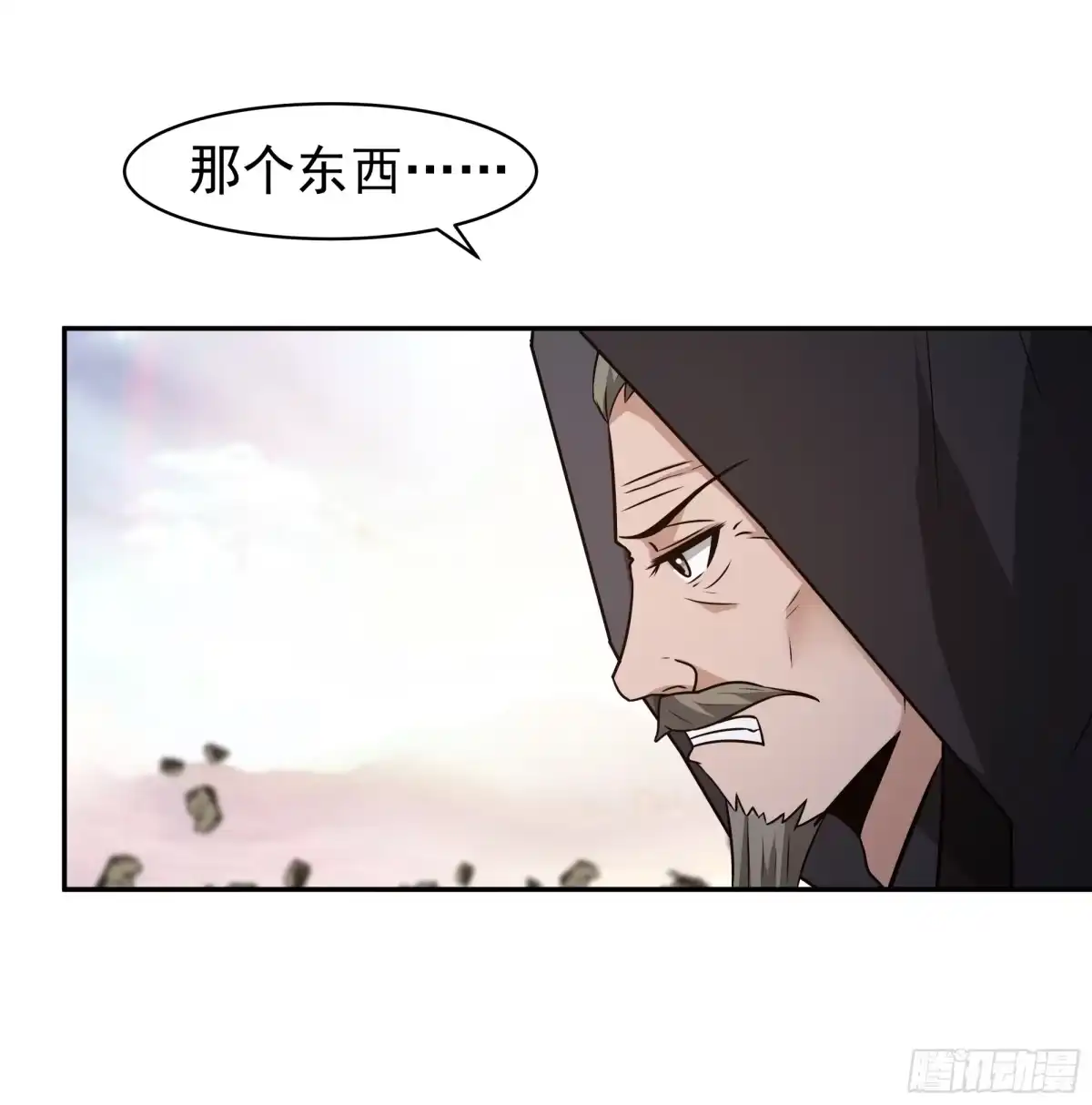 《师姐，我不想努力了》男主机缘 第9页