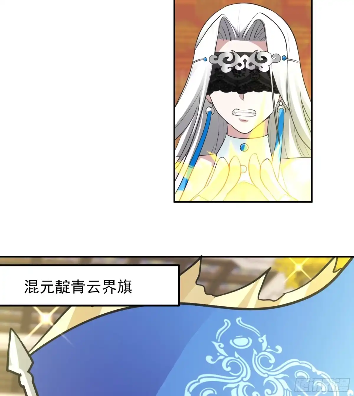 《师姐，我不想努力了》男主机缘 第11页
